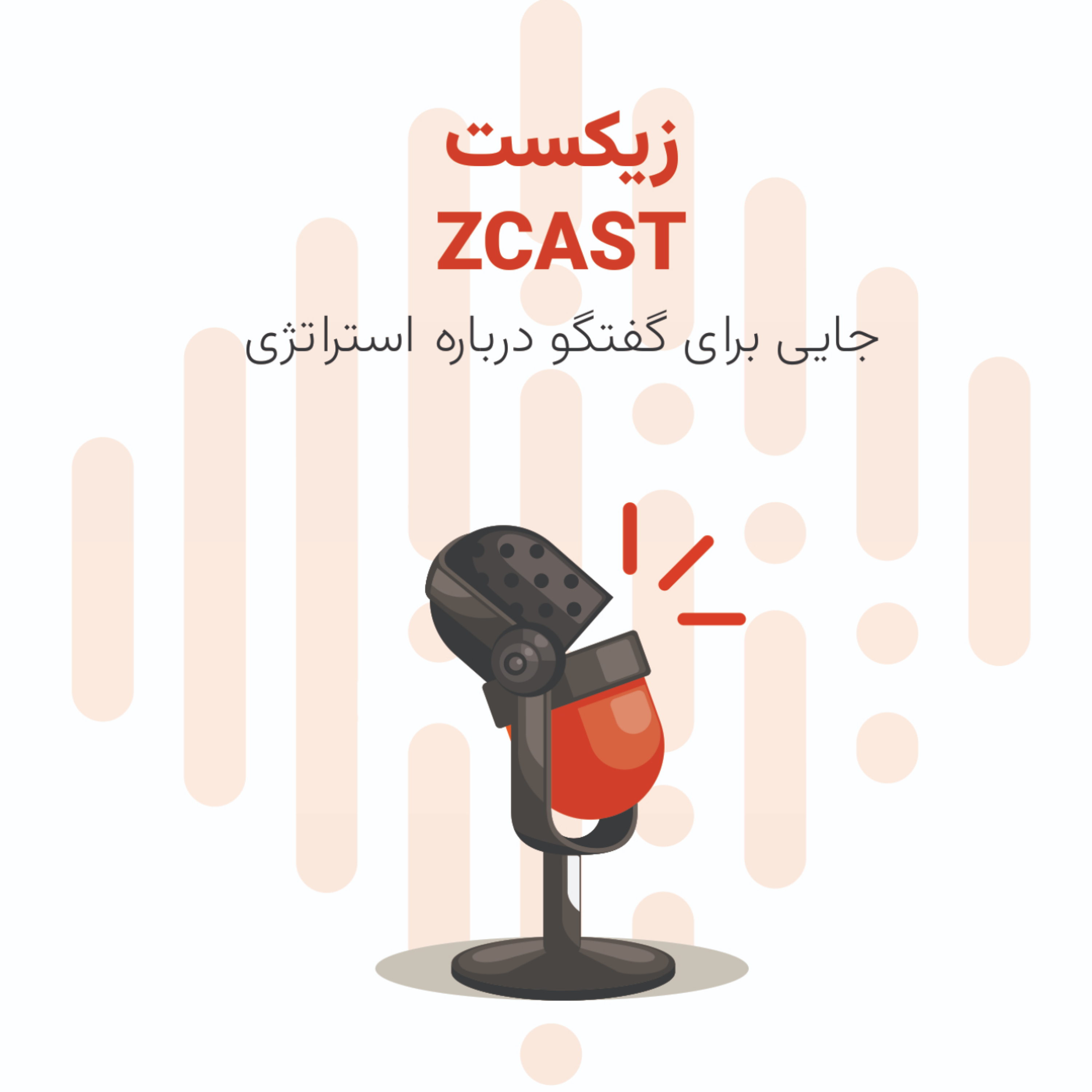 کاور زیکست