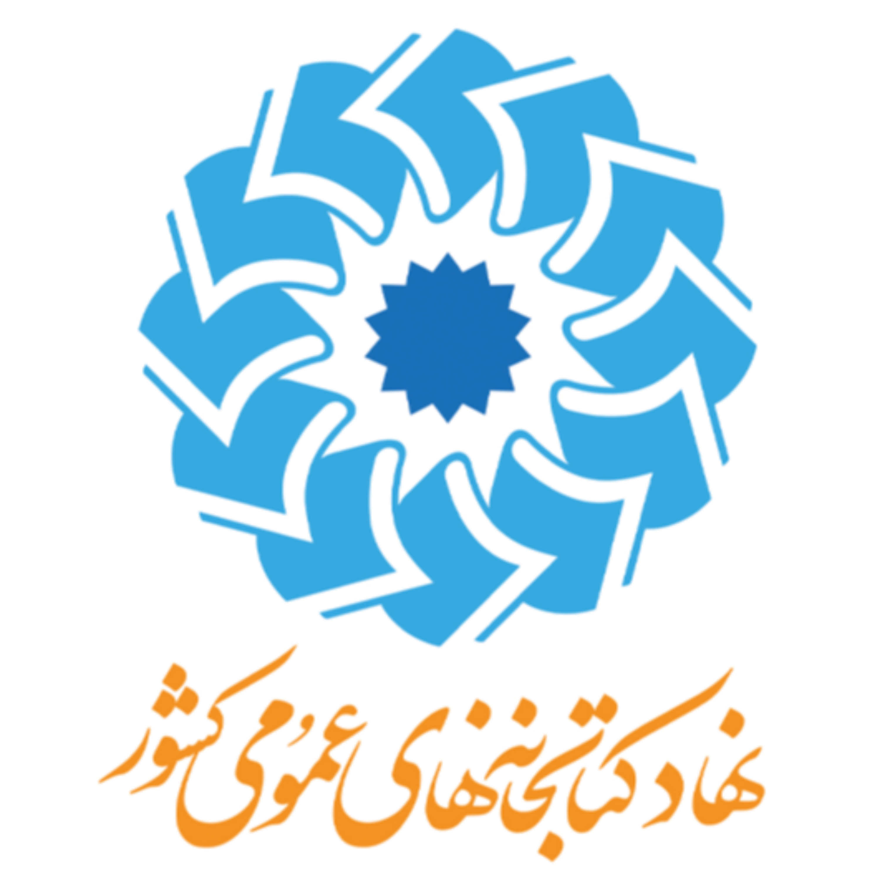 کاور نهاد کتابخانه های عمومی کشور