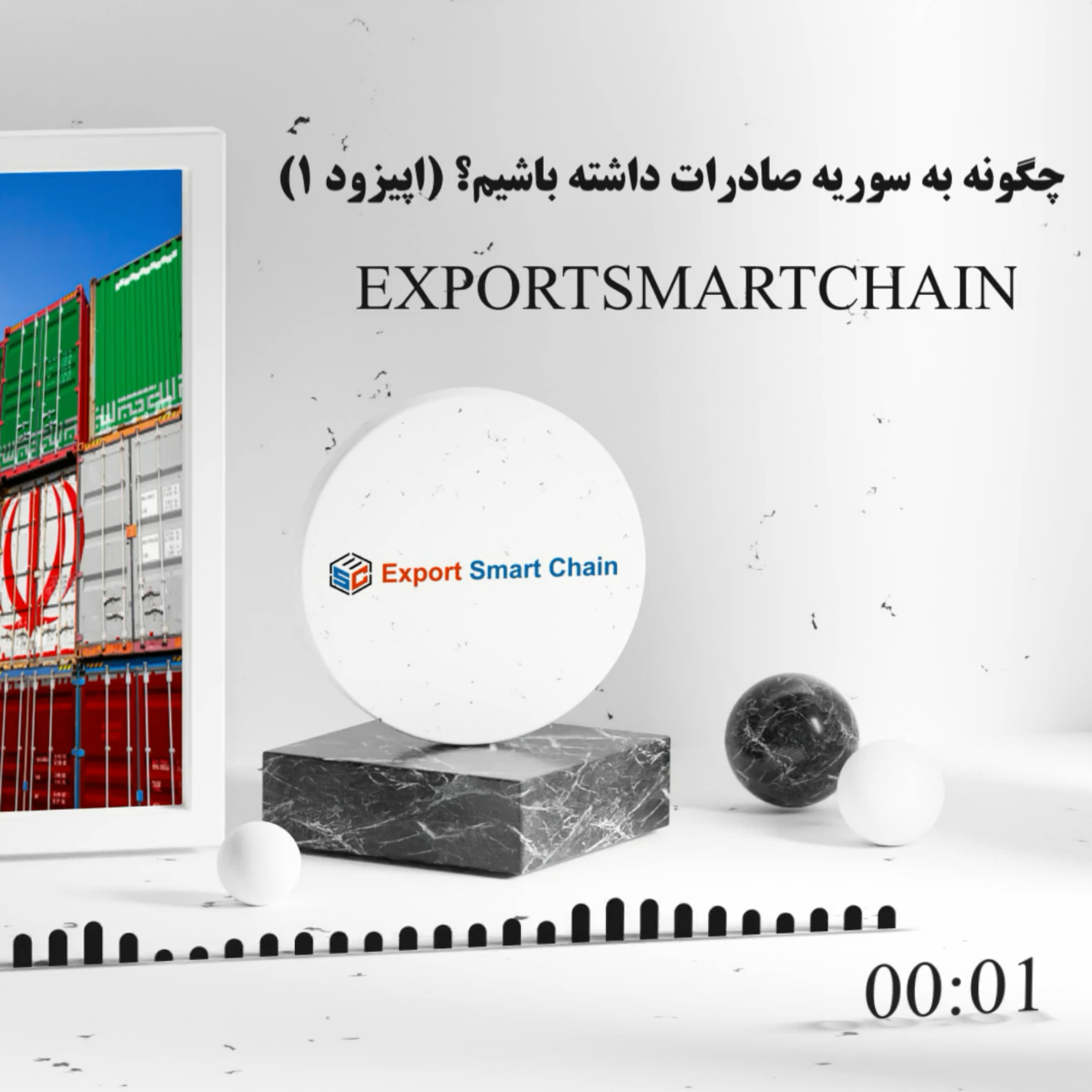 کاور صادرات به سوریه