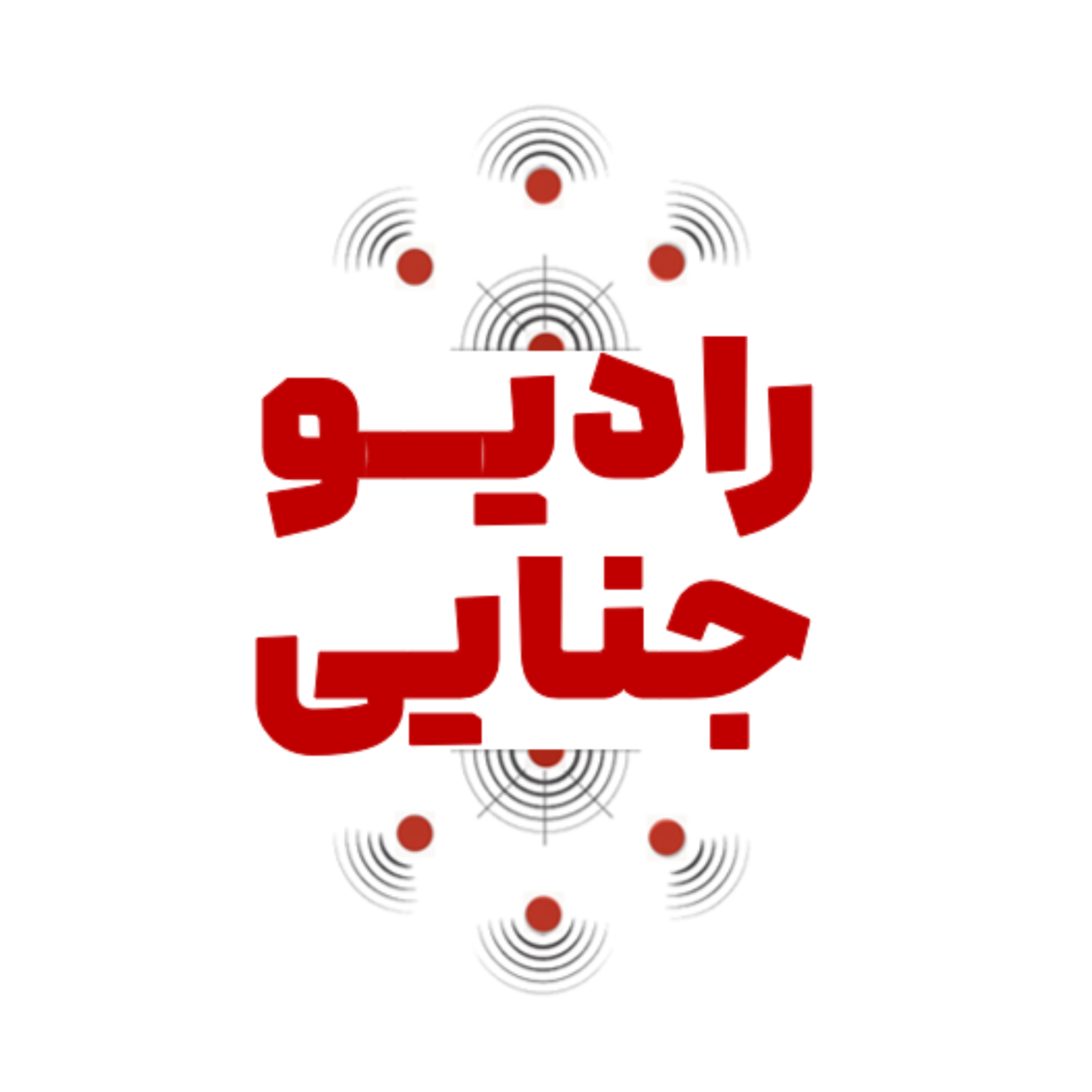 کاور پادکست رادیو جنایی