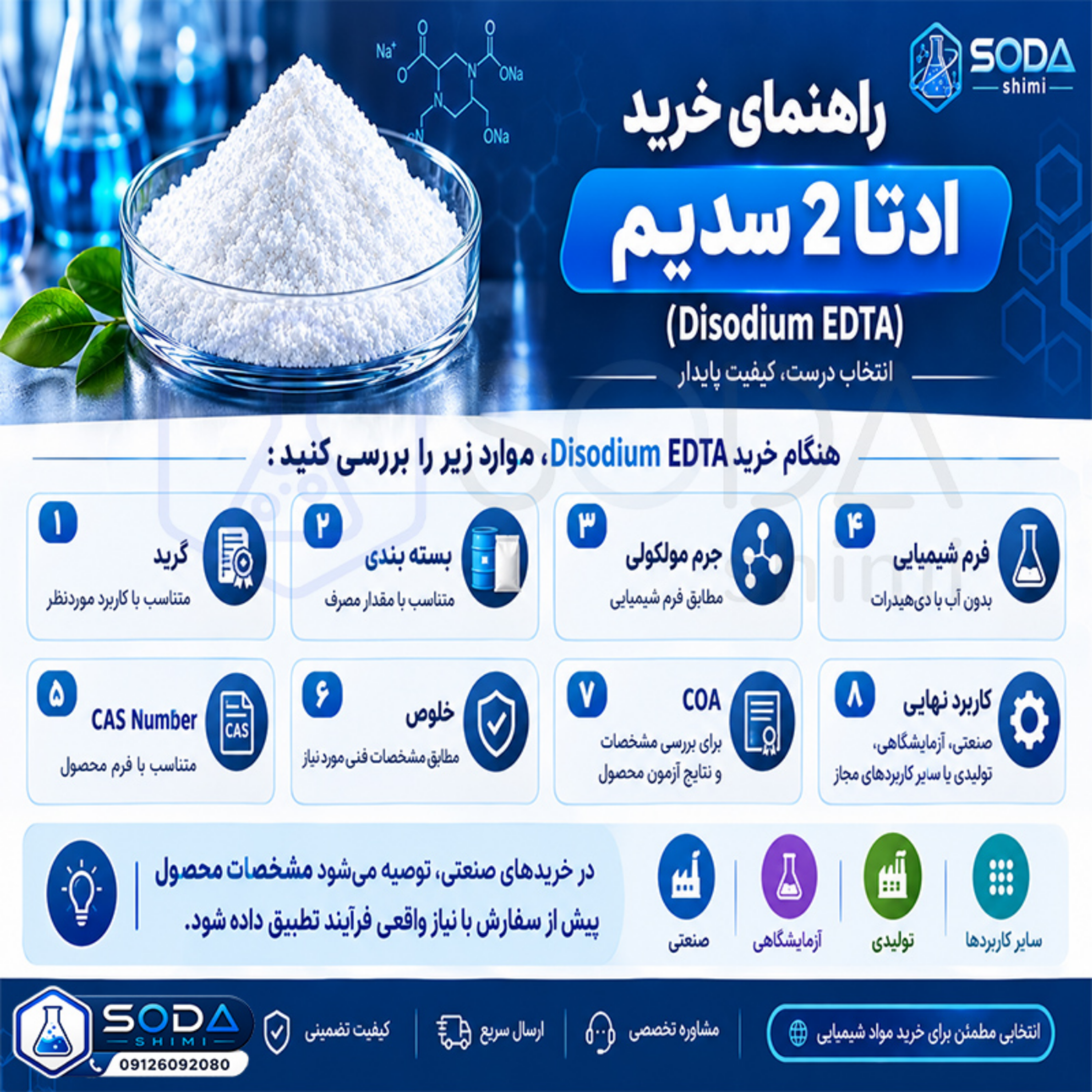 کاور ادتا 2 سدیم مرک آلمان