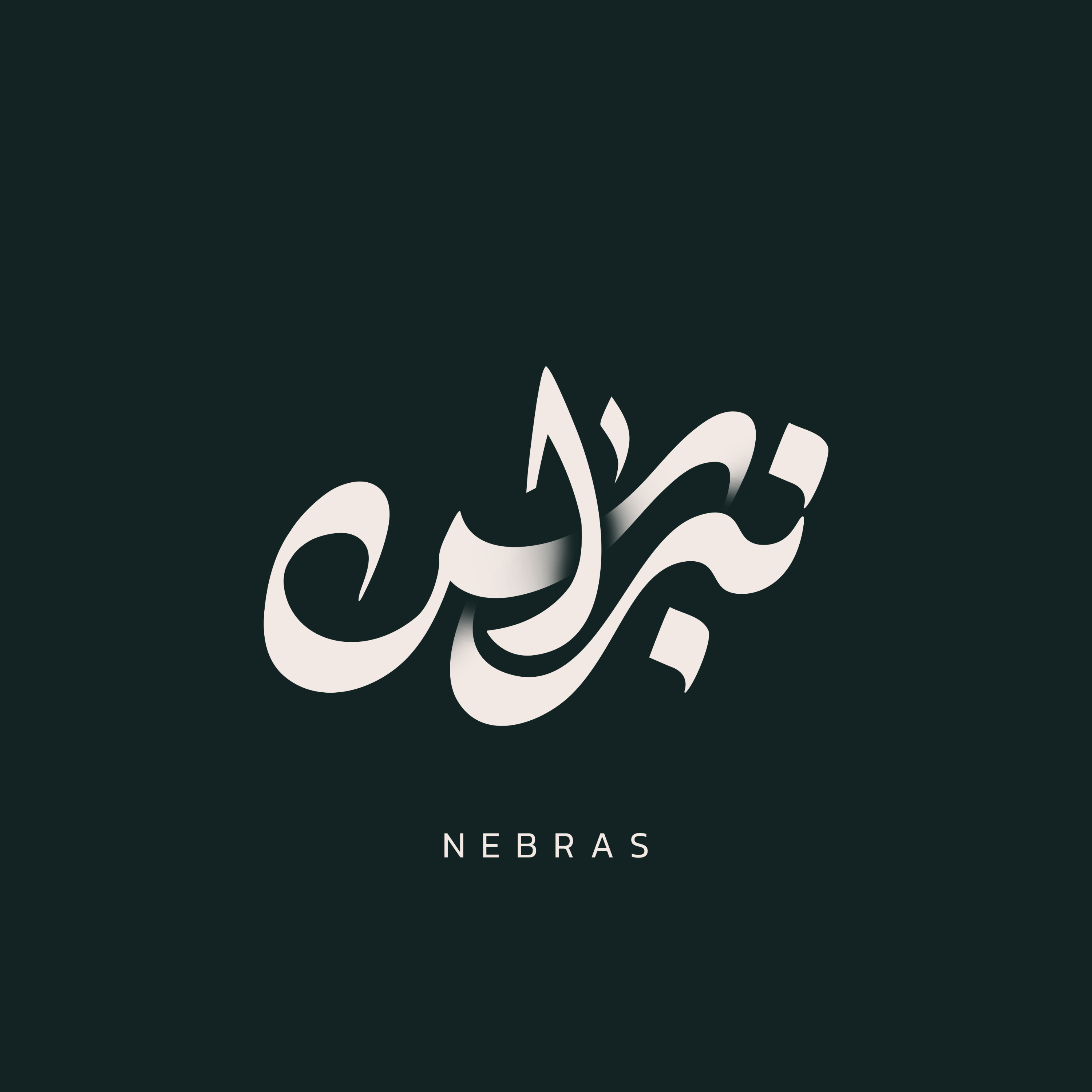 کاور نبراس