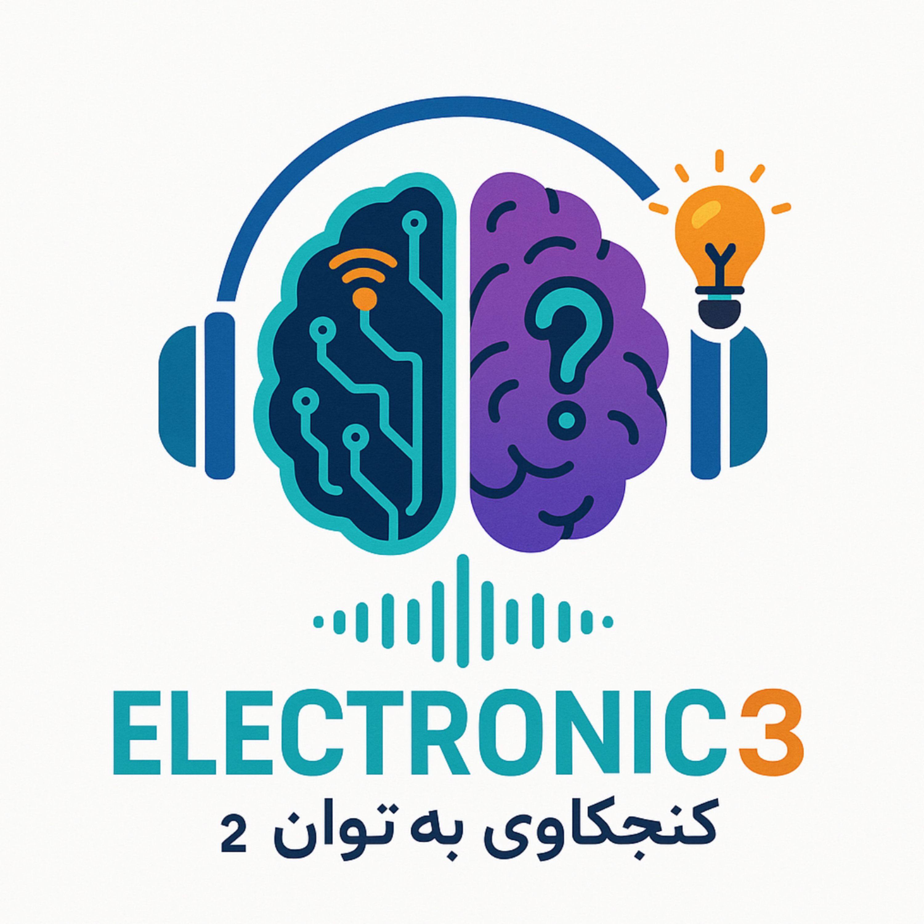 مجله الکترونیک 3