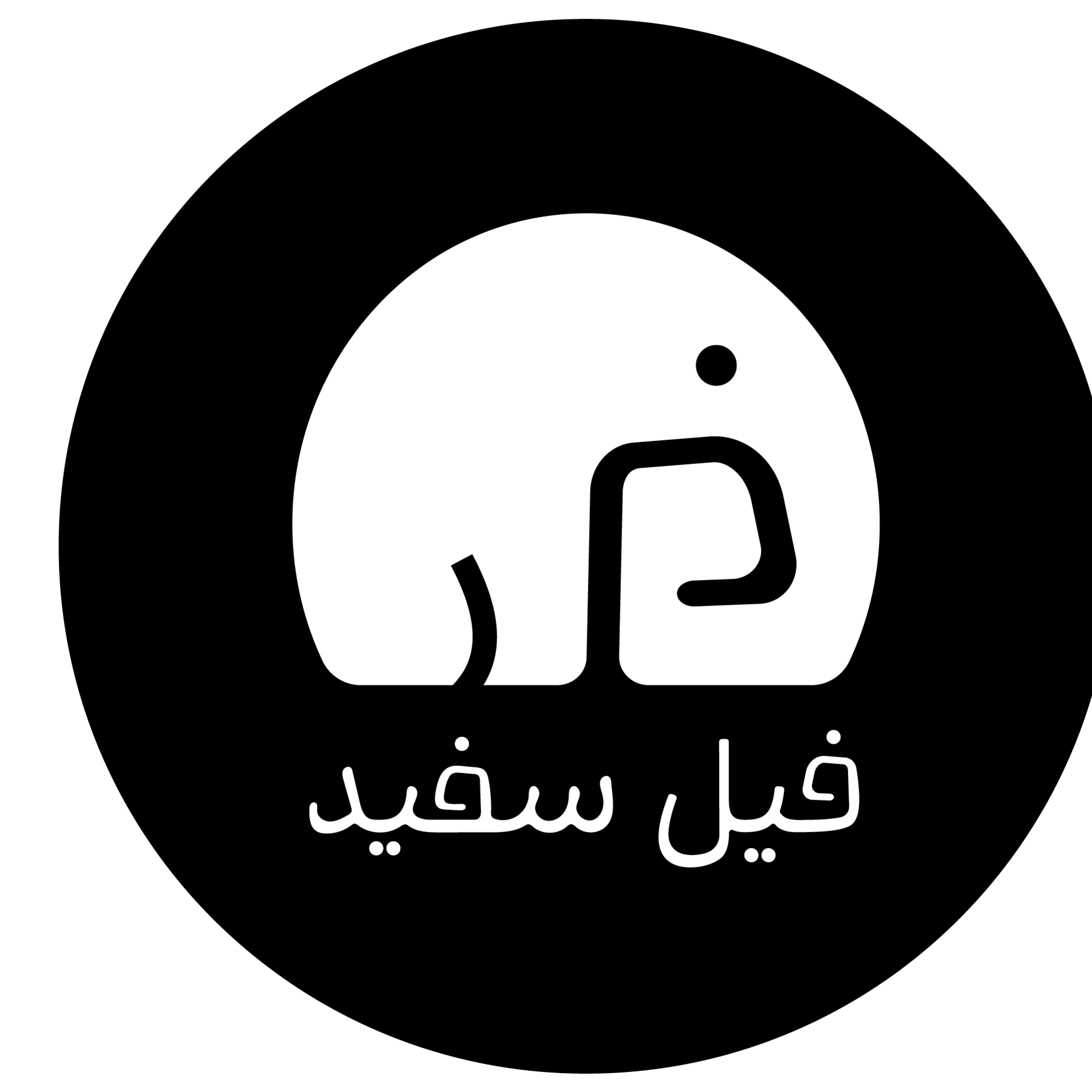 کاور فیل سفید