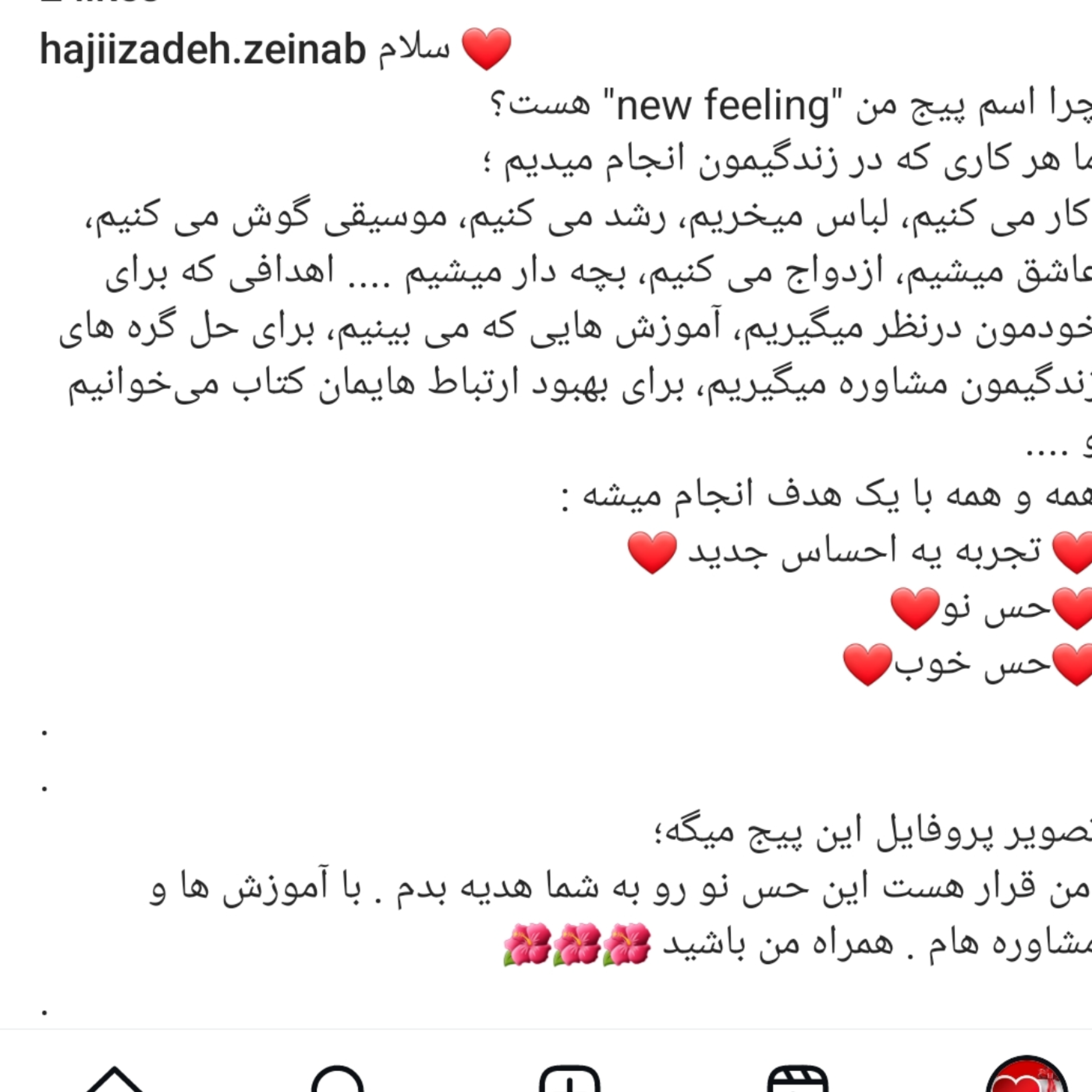 کاور حس نو