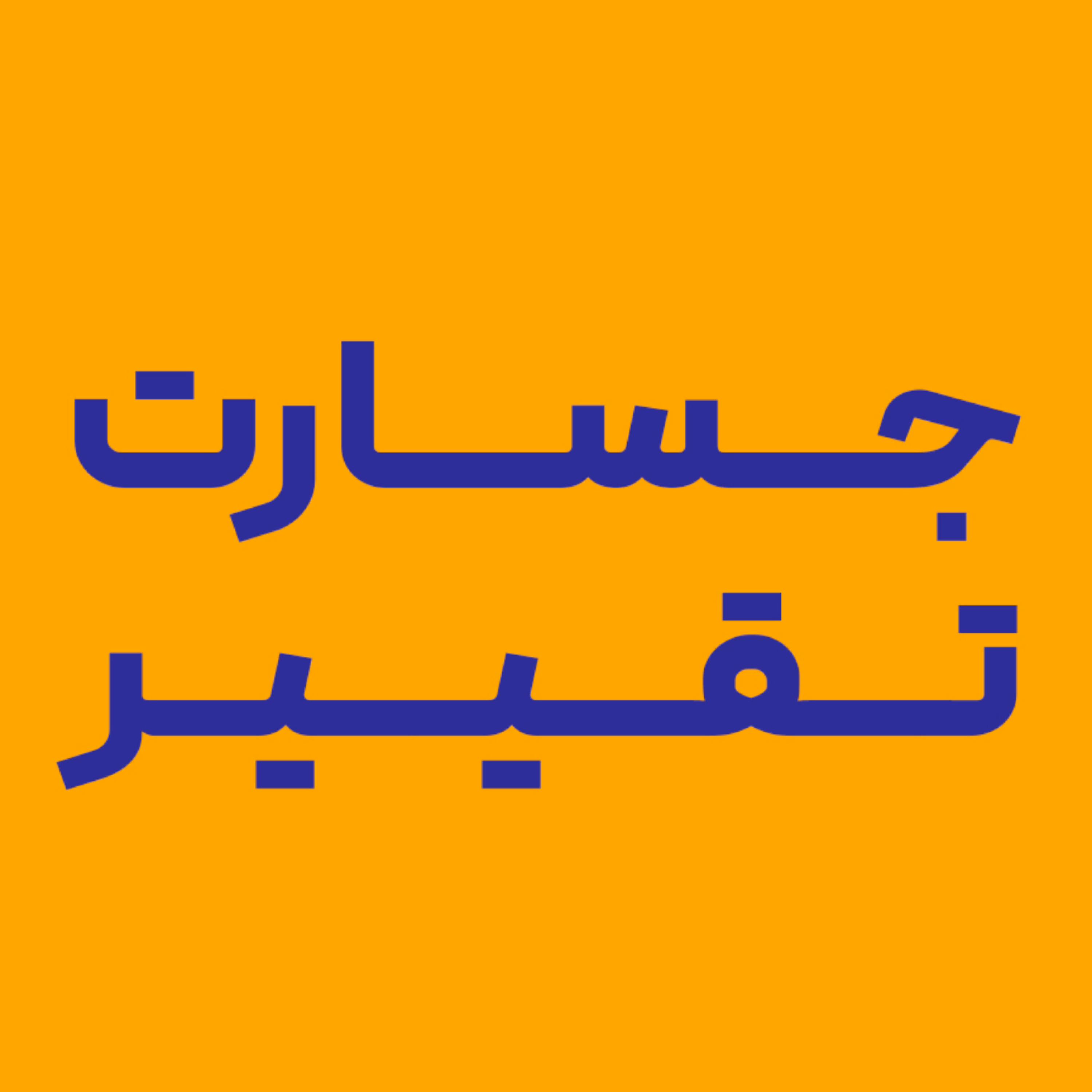 کاور جسارت تقییر