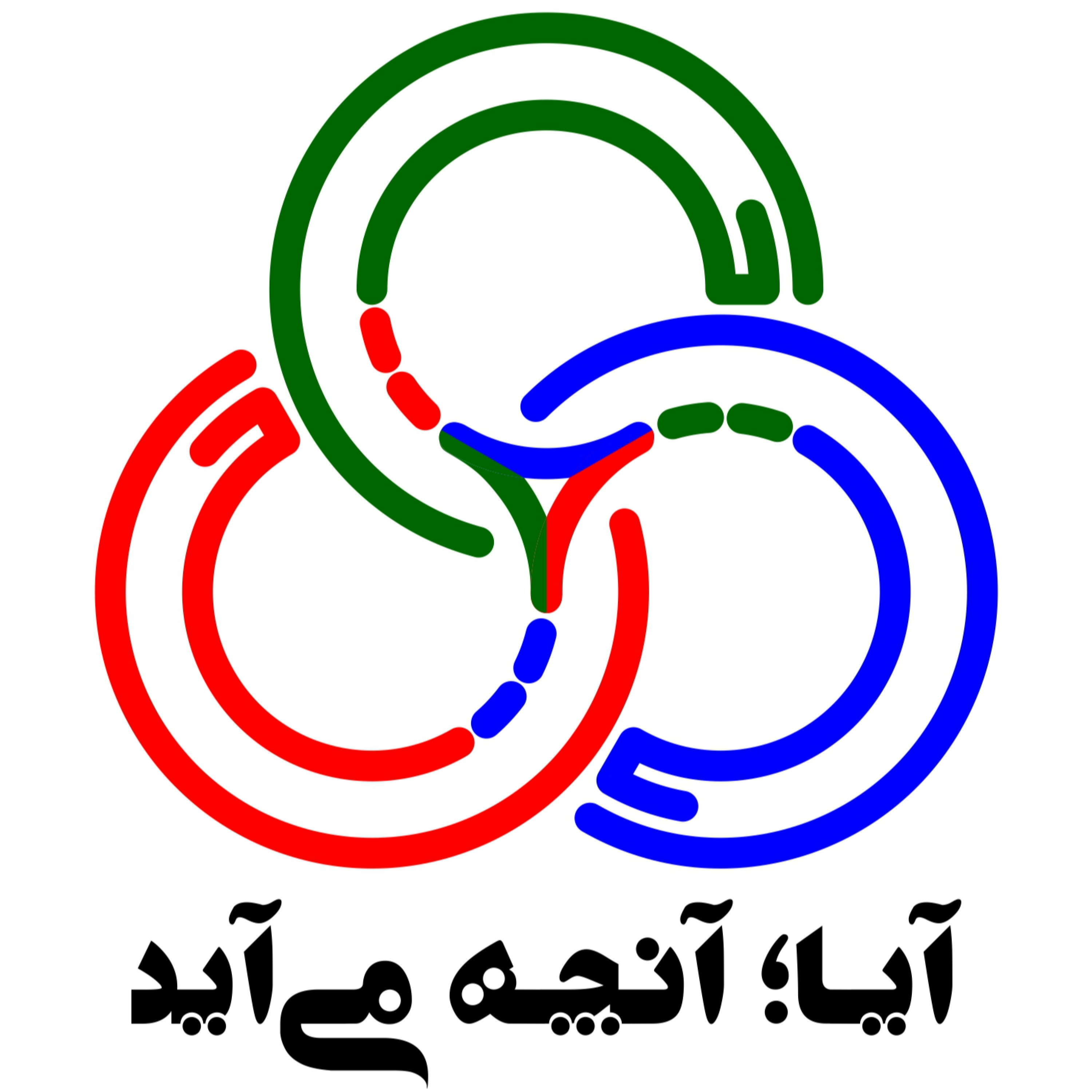 کاور آیا؛ آنچه می آید