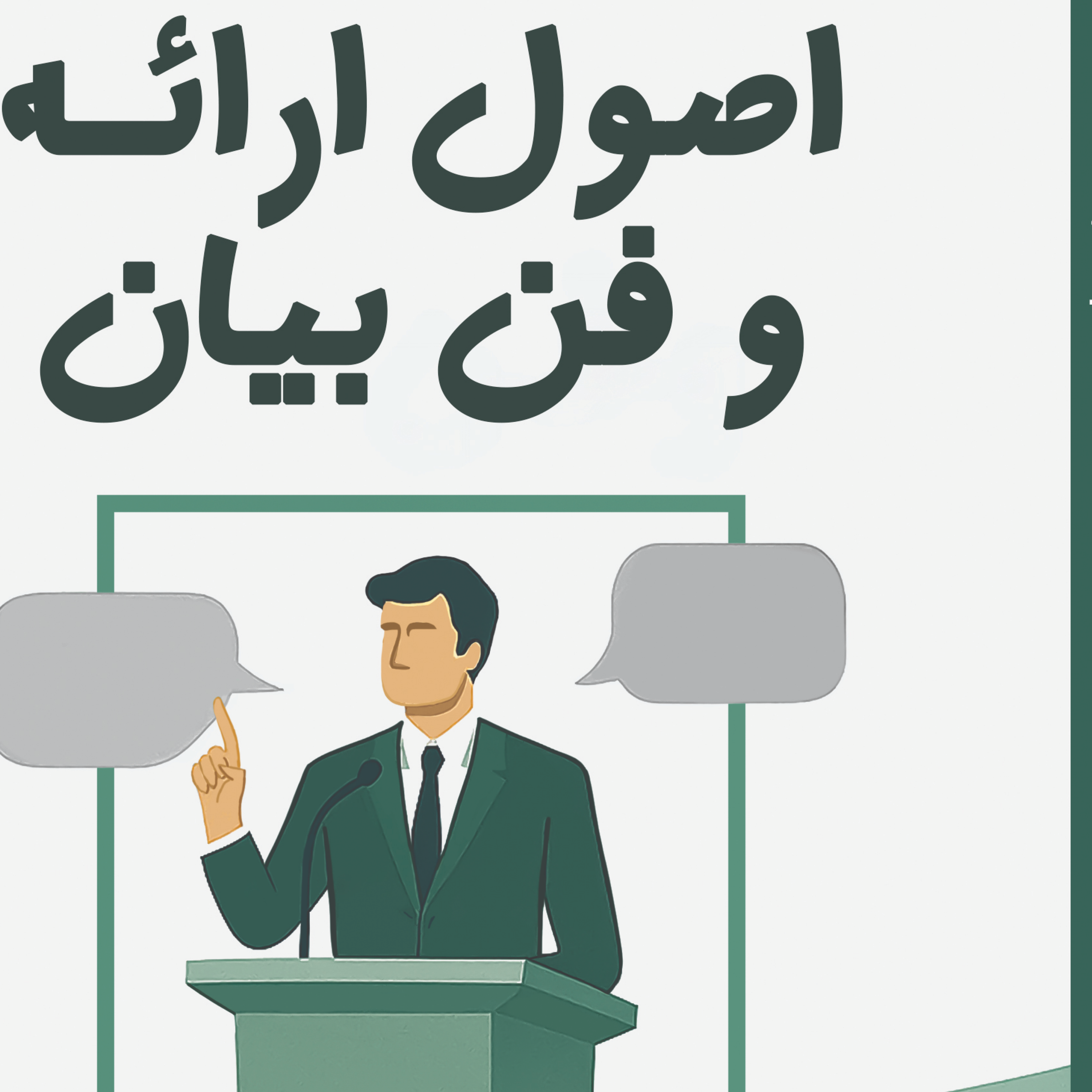 کاور صداسازی