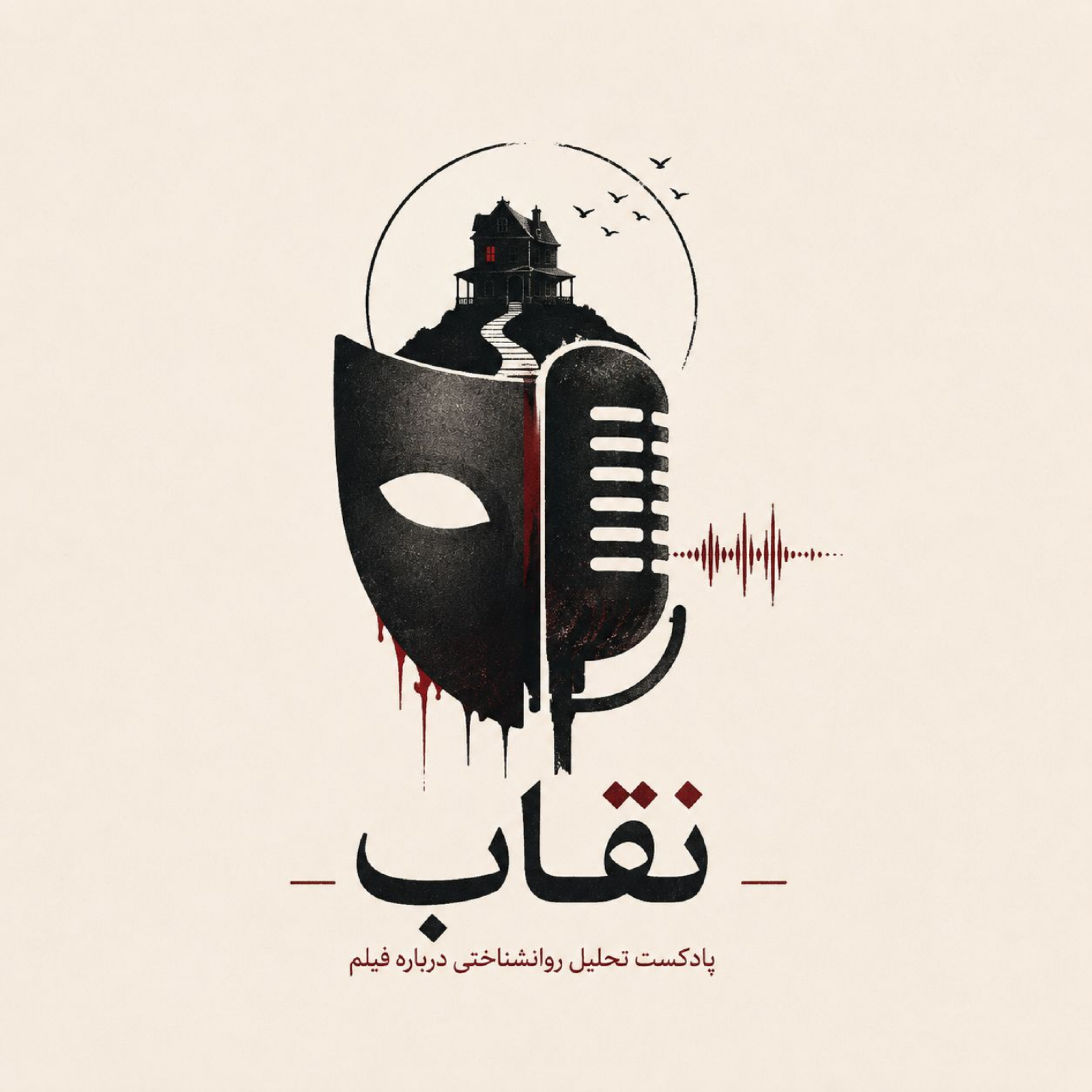کاور نقاب