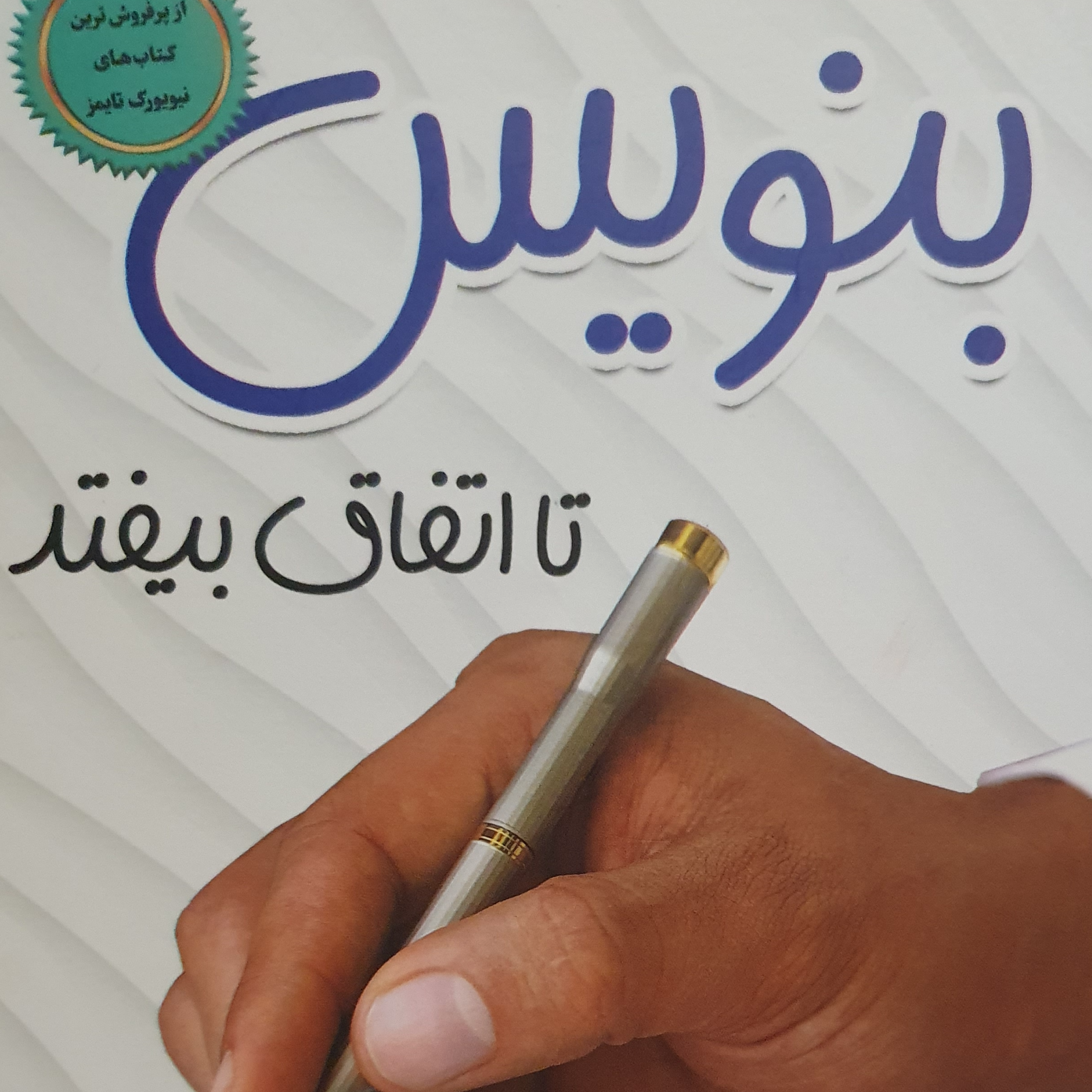 کاور من می خونم تو گوش کن