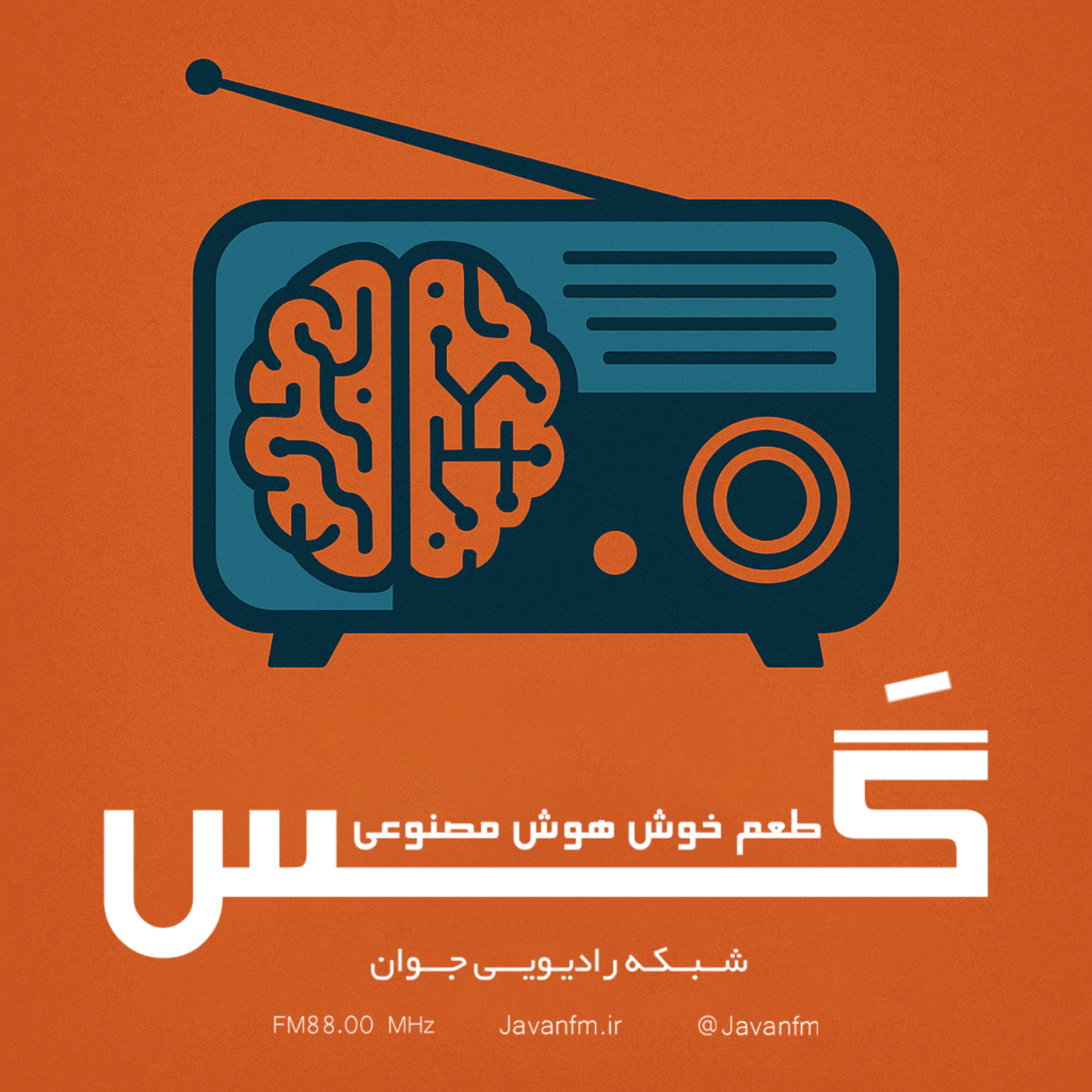کاور گَس