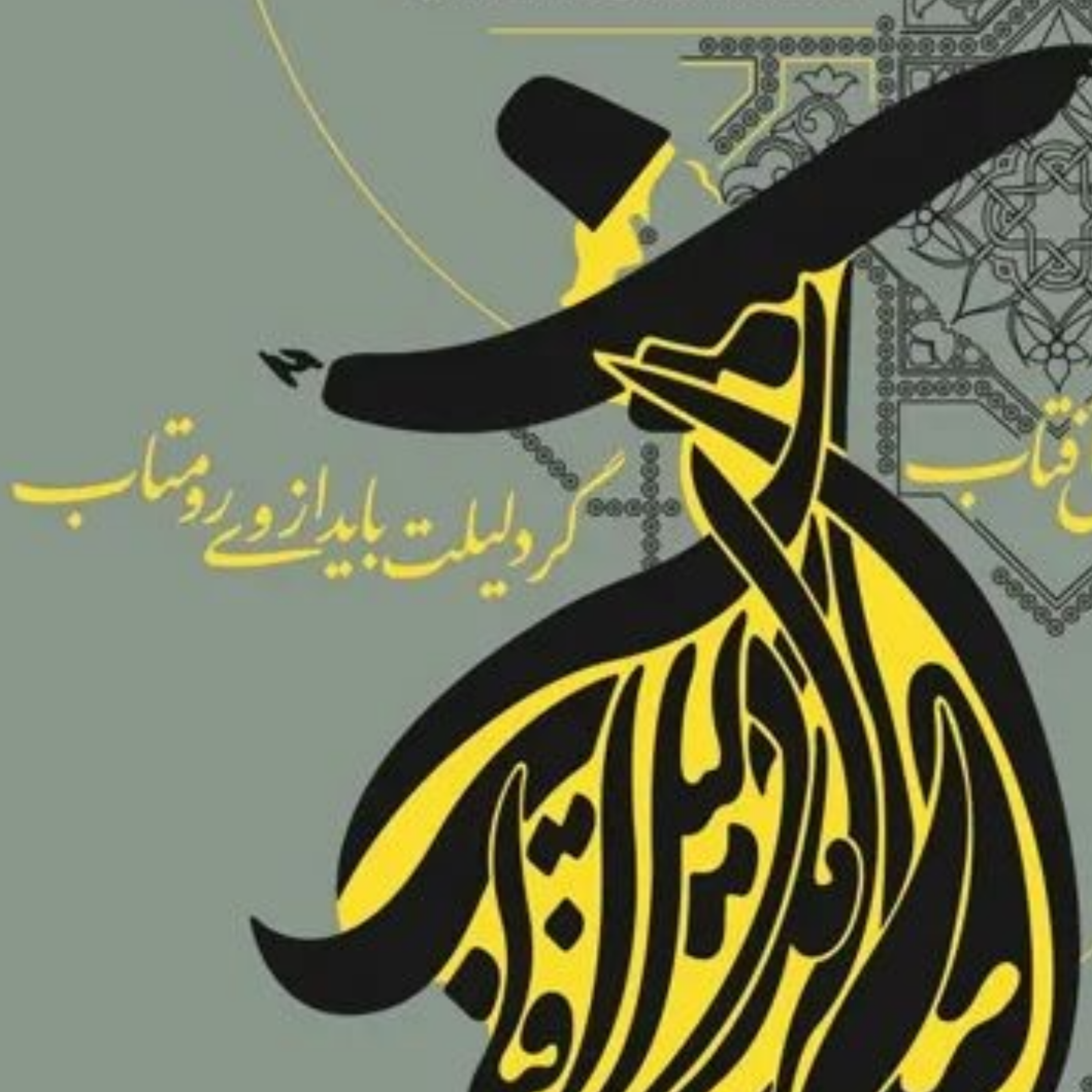 کاور یار من