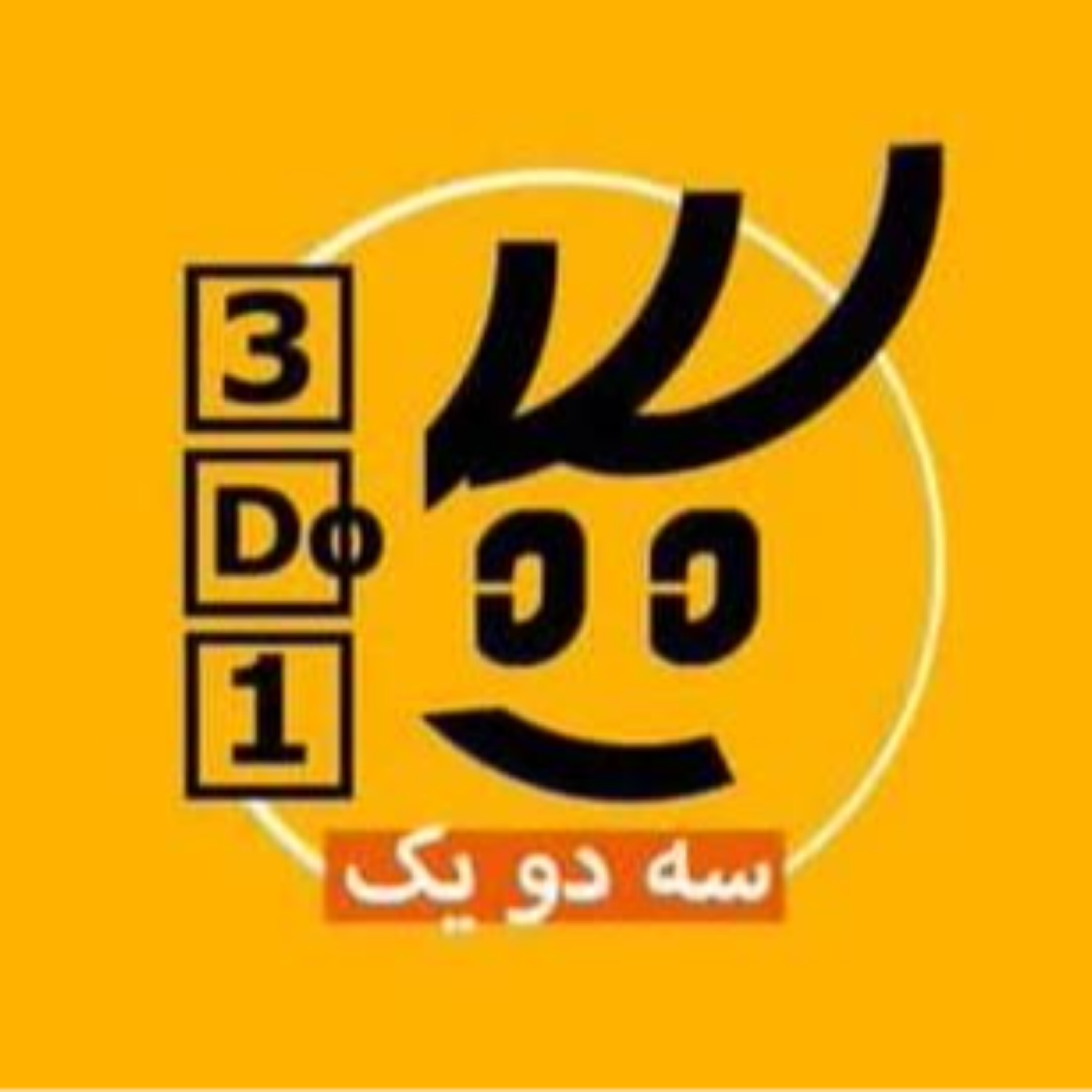 کاور 3do1tax