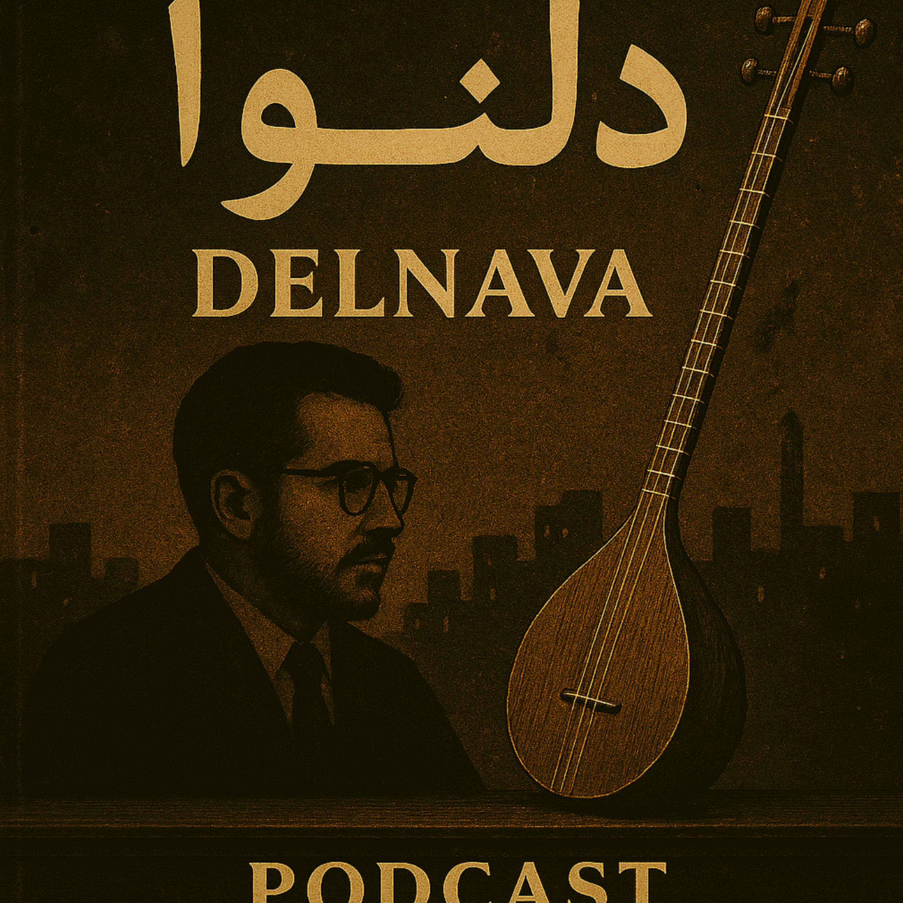 کاور دلنوا