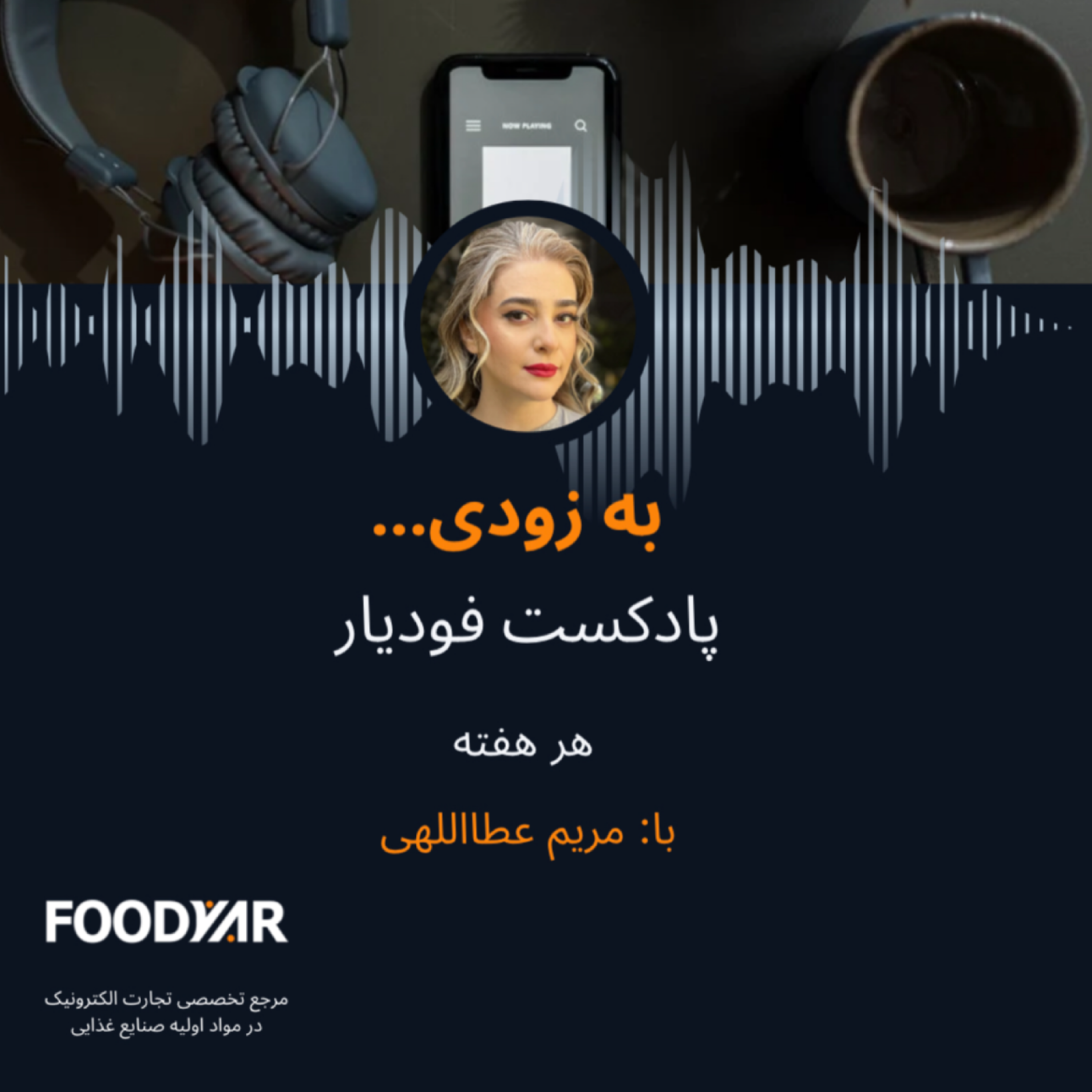 کاور پادکست فودیار