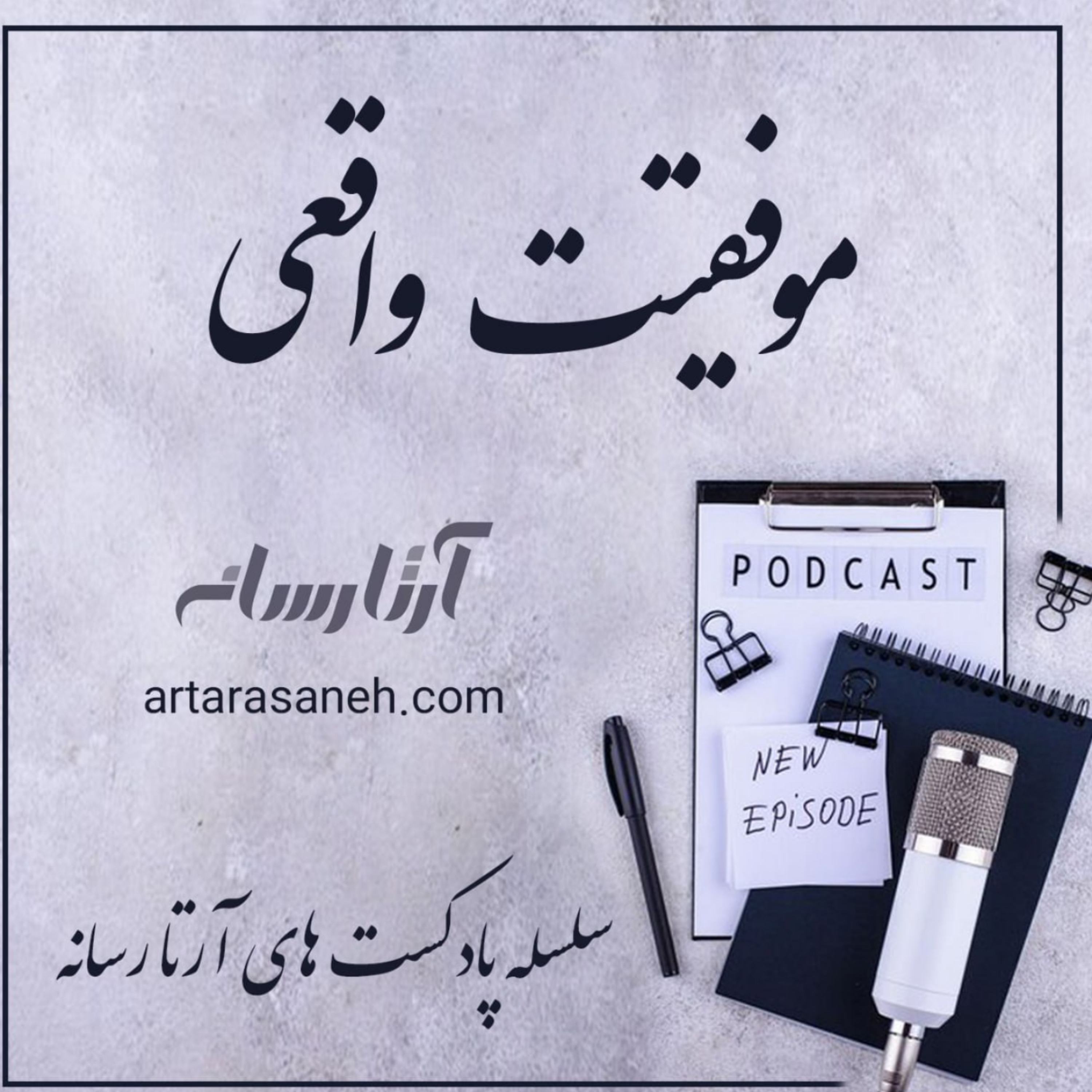 کاور موفقیت
