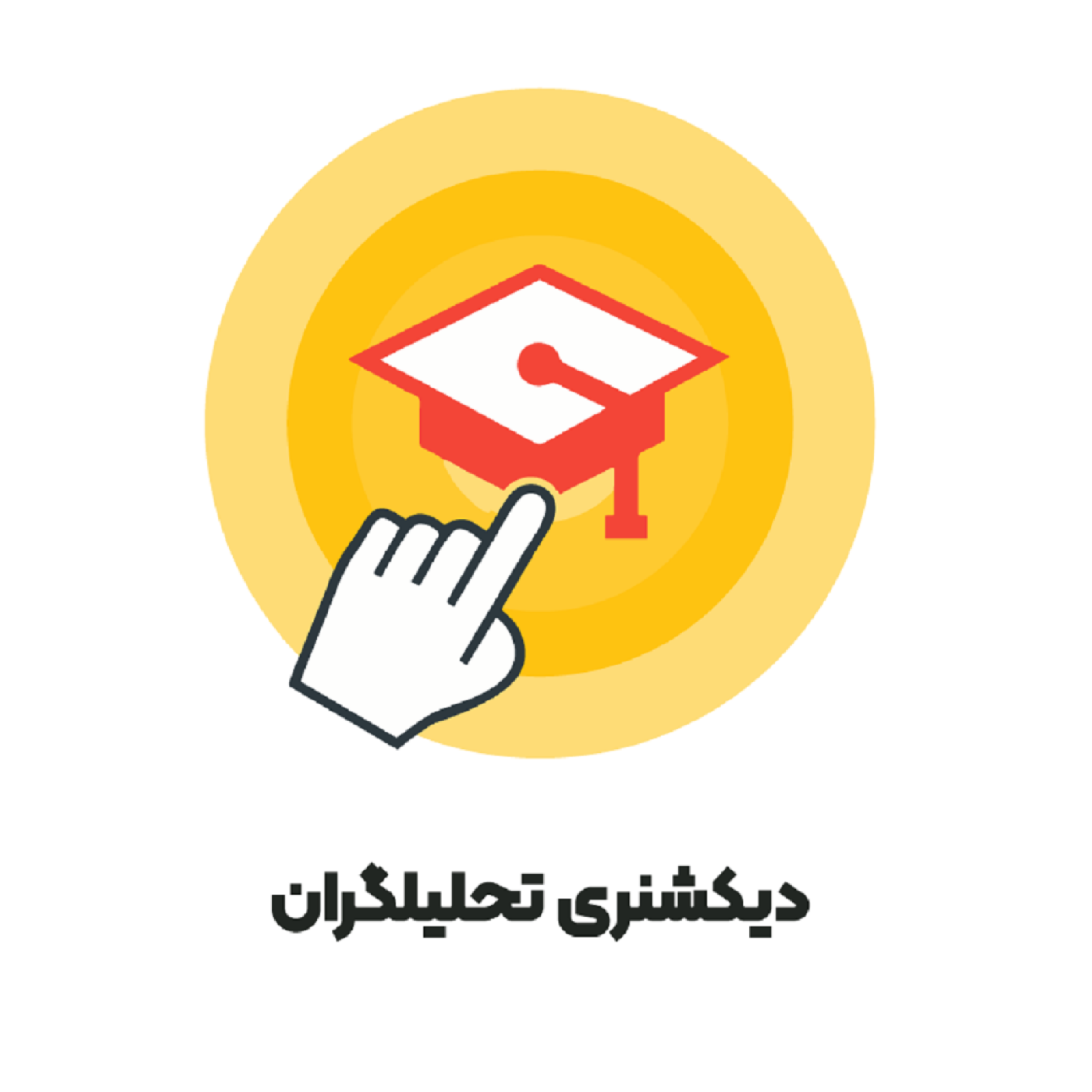 کاور Tahlilgaran