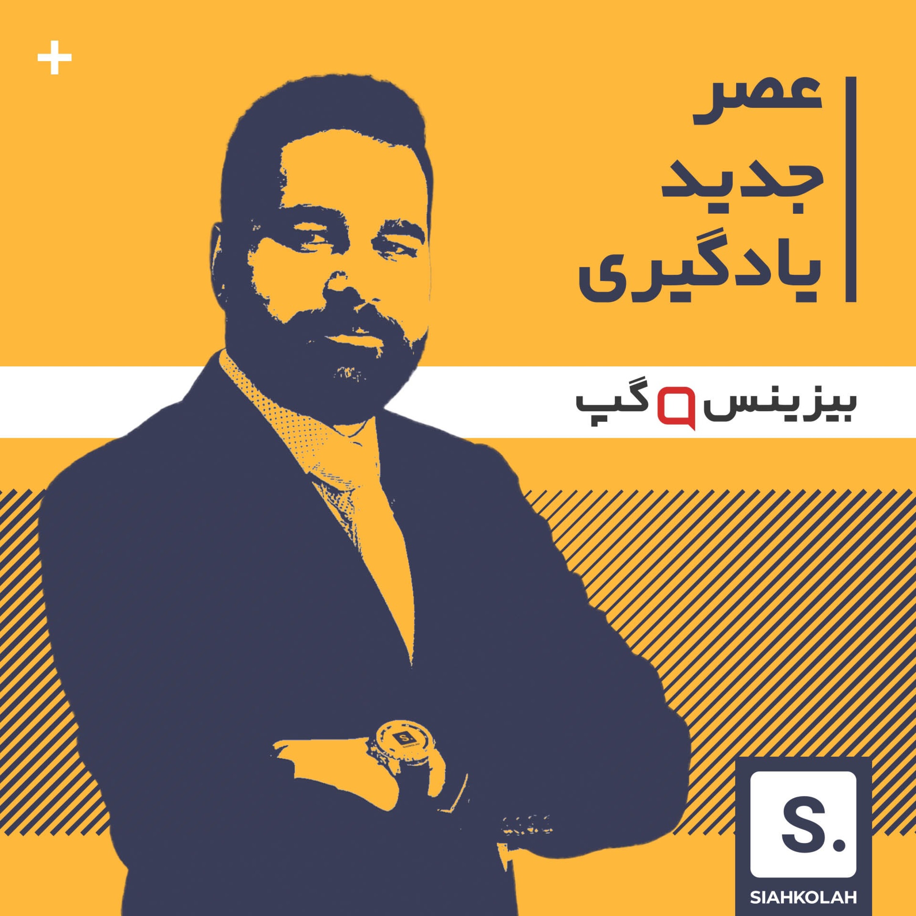 کاور بیزینس گپ