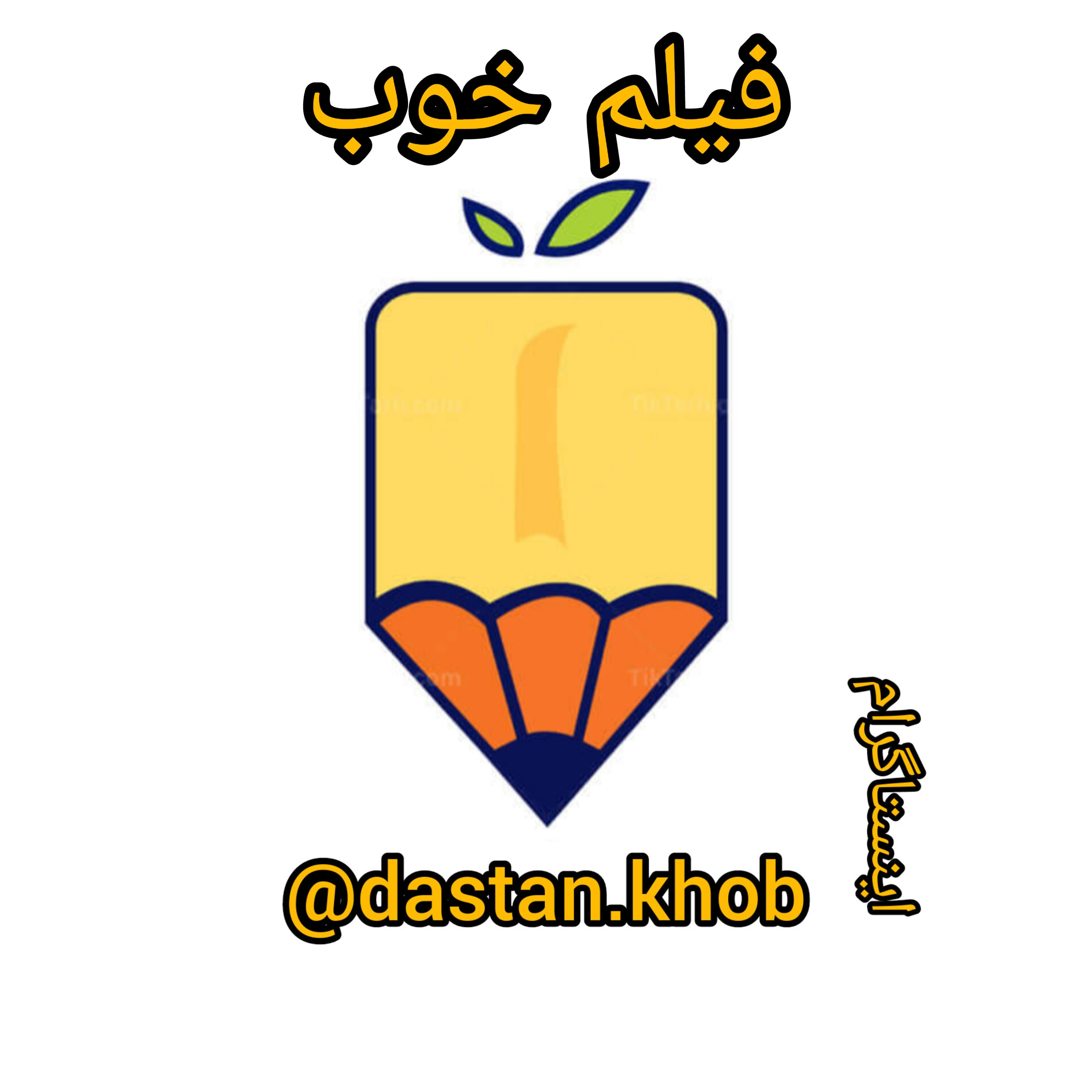 کاور فیلم خوب