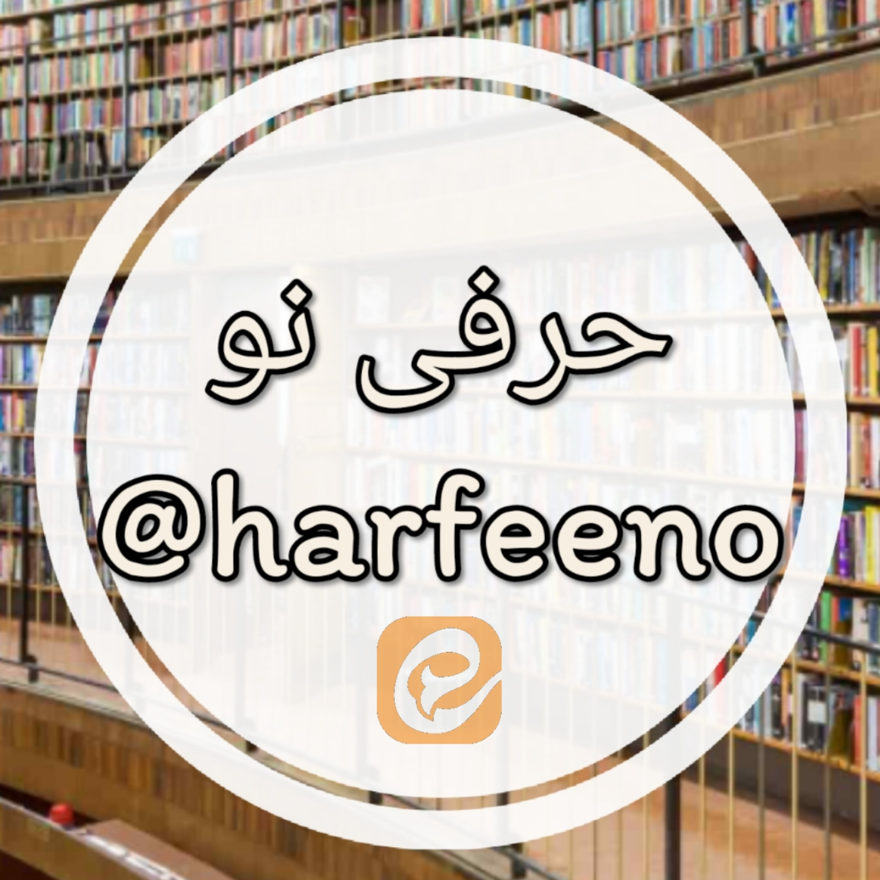 کاور حرفی نو