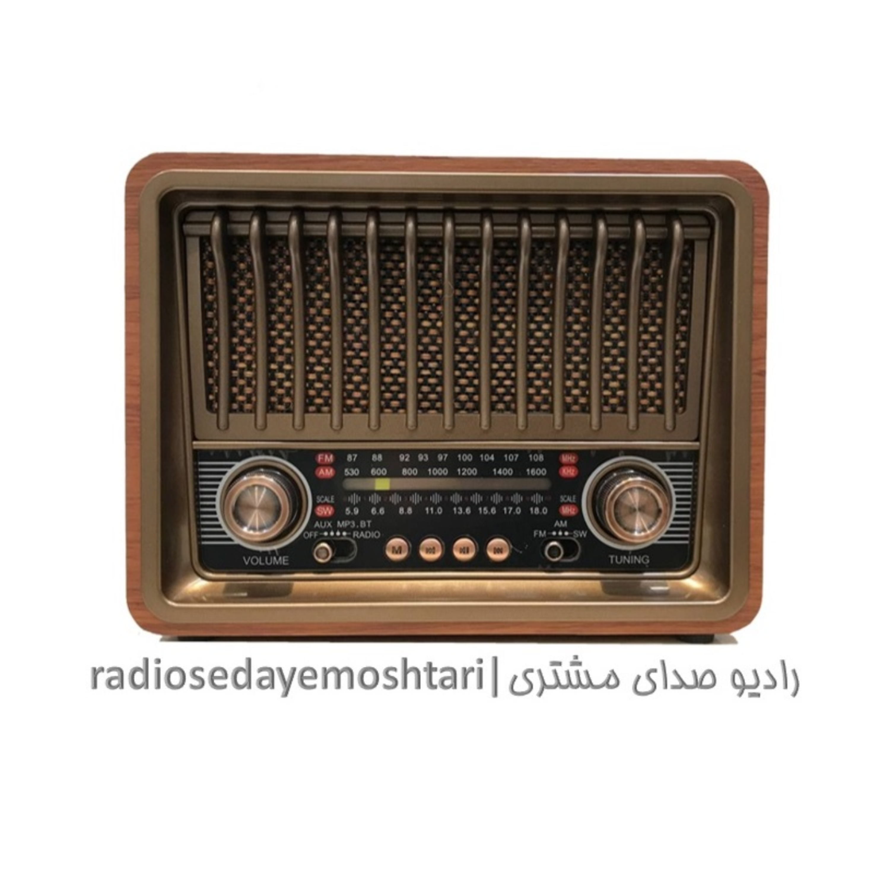 کاور رادیو صدای مشتری