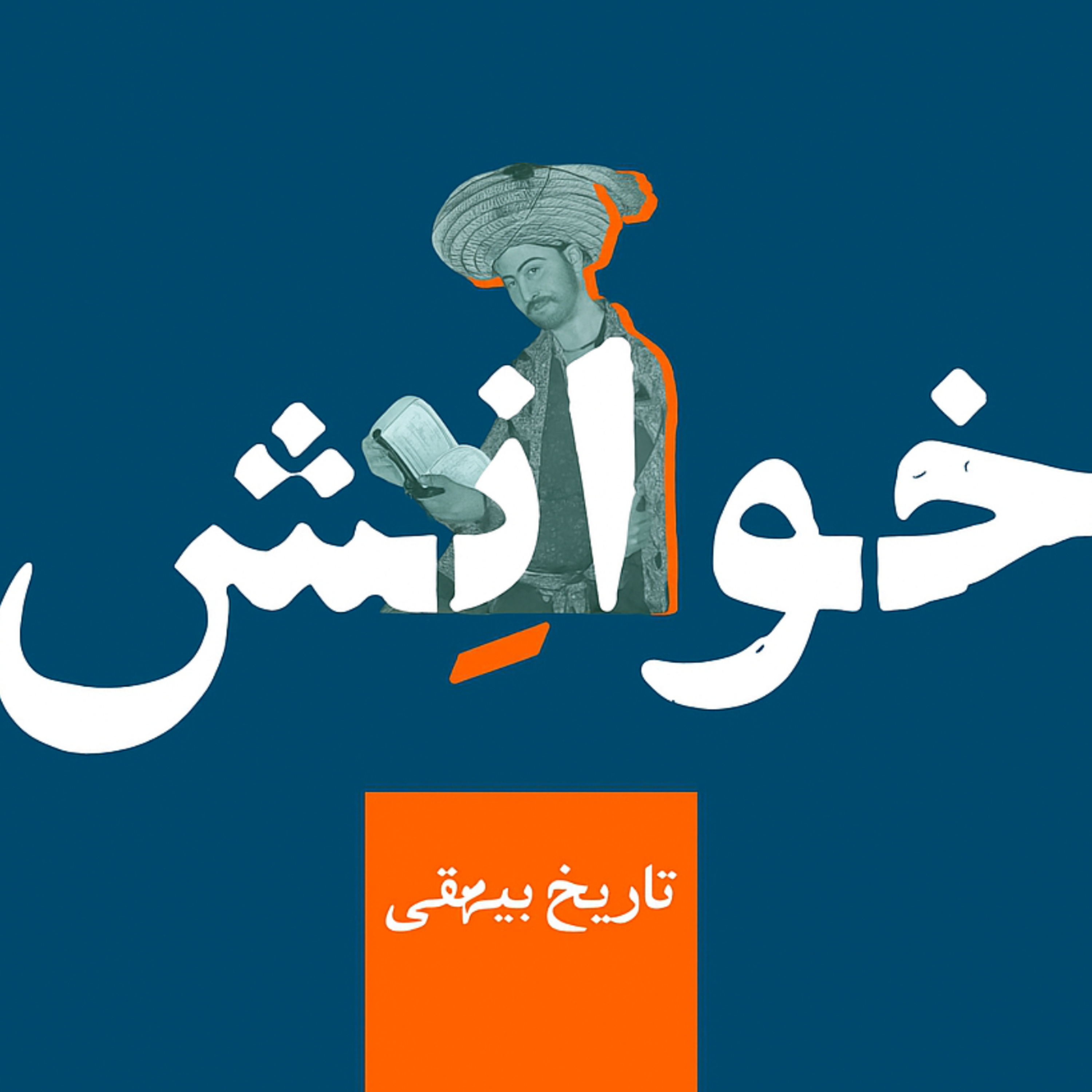 کاور خوانش