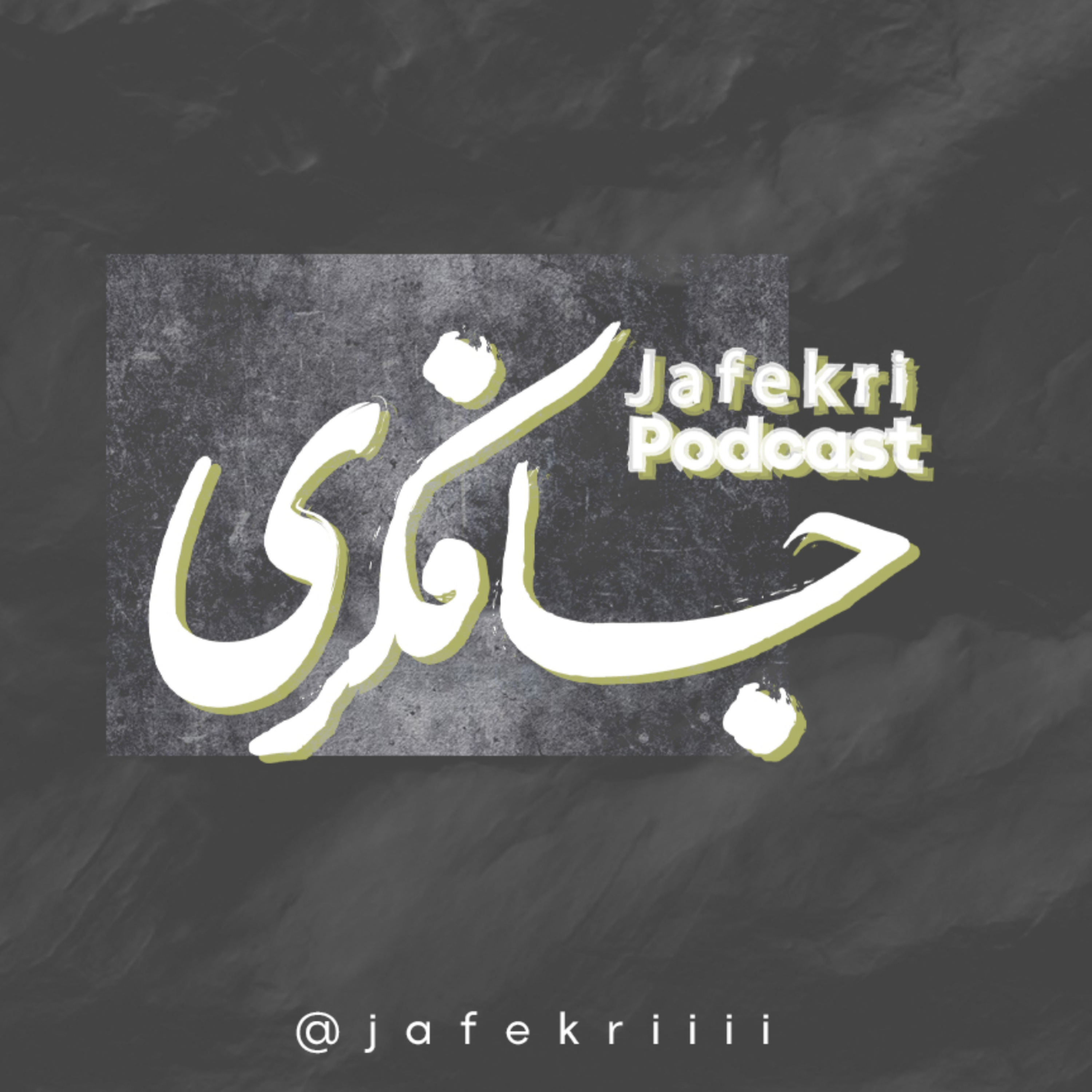 کاور جافکری