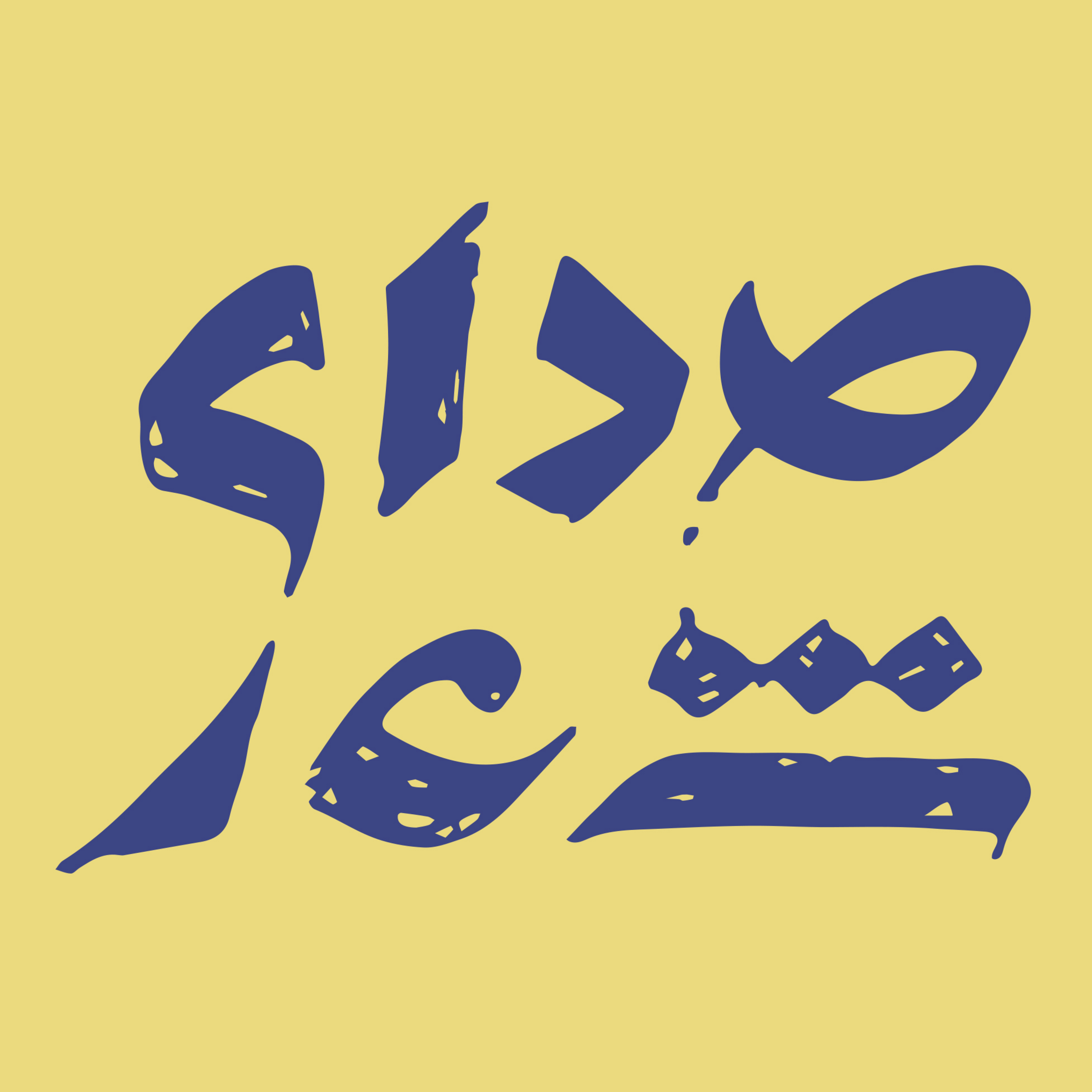 کاور صدای شعر