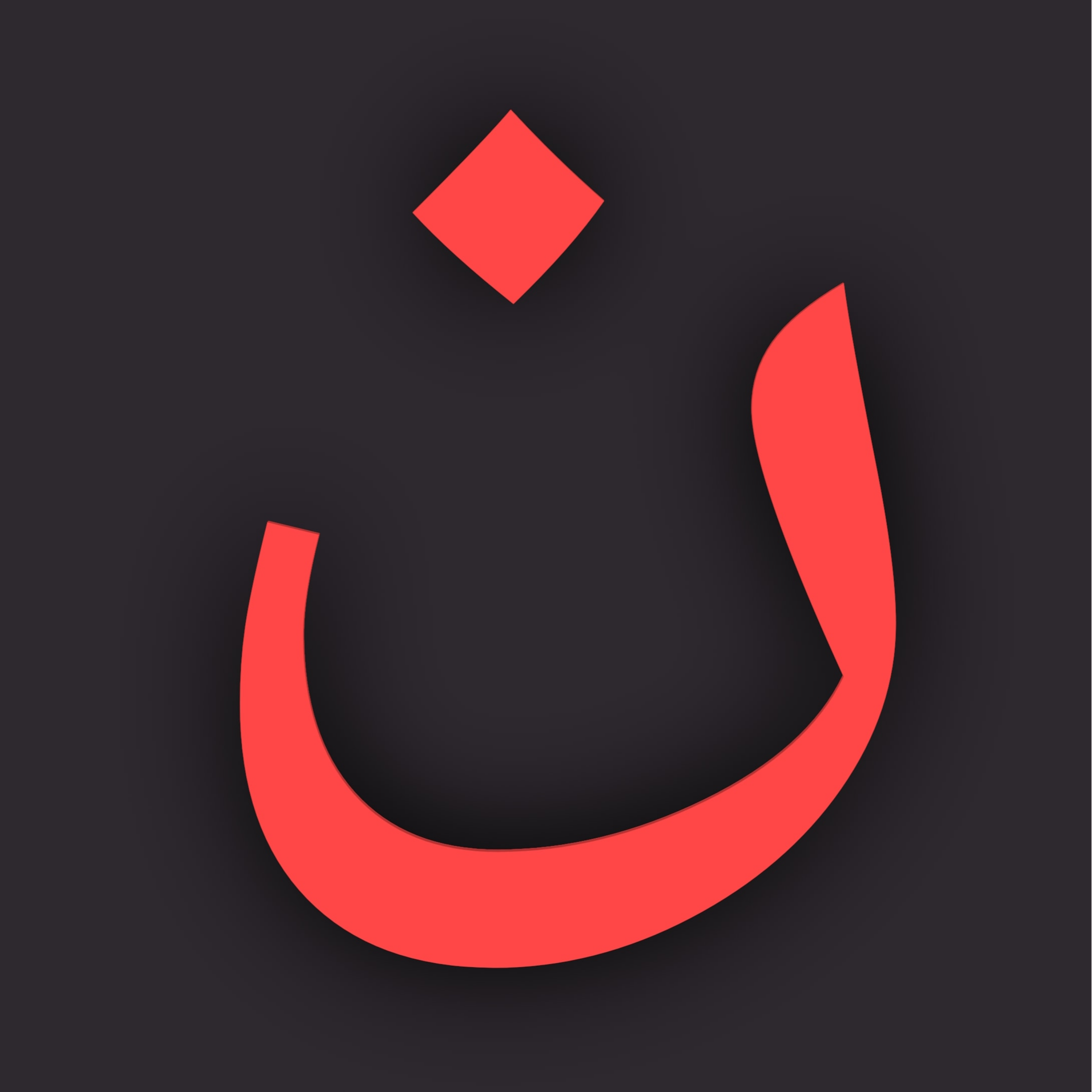 کاور هک رشد