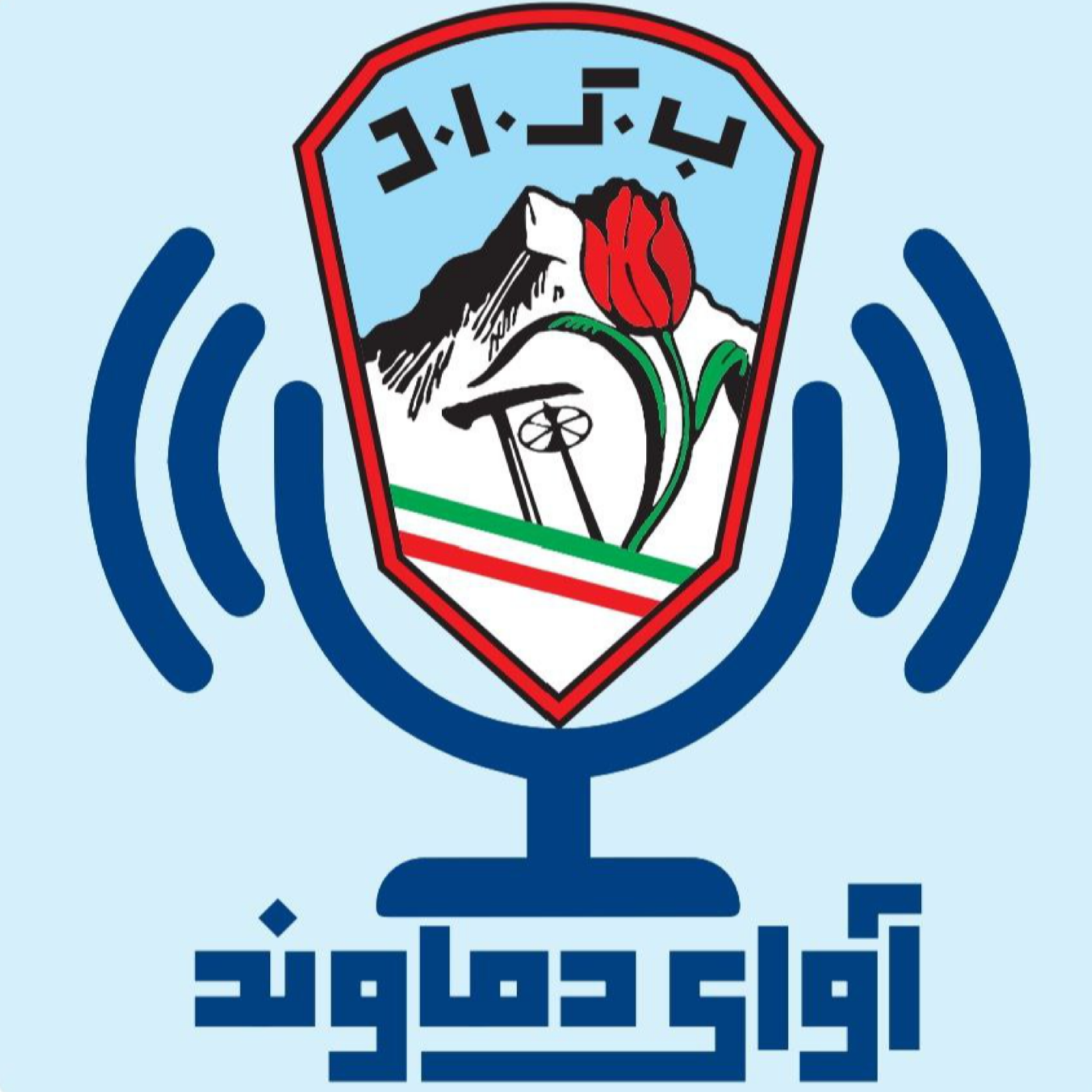 کاور آوای دماوند