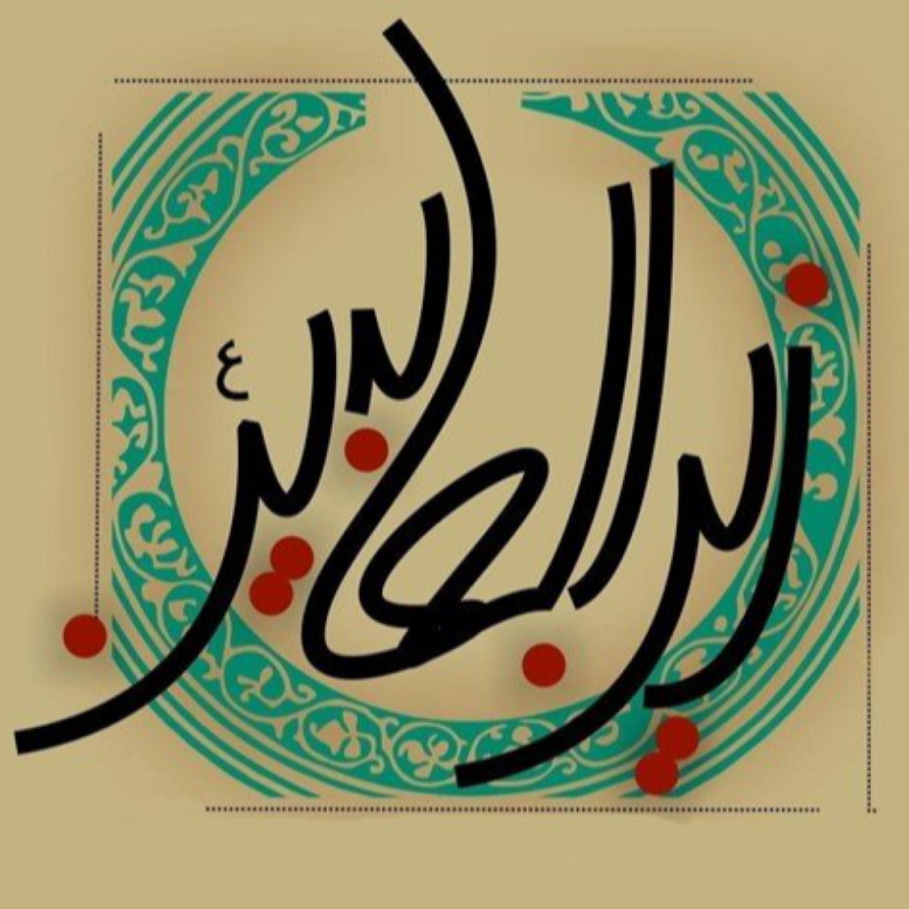 کاور صحیفه خوانی