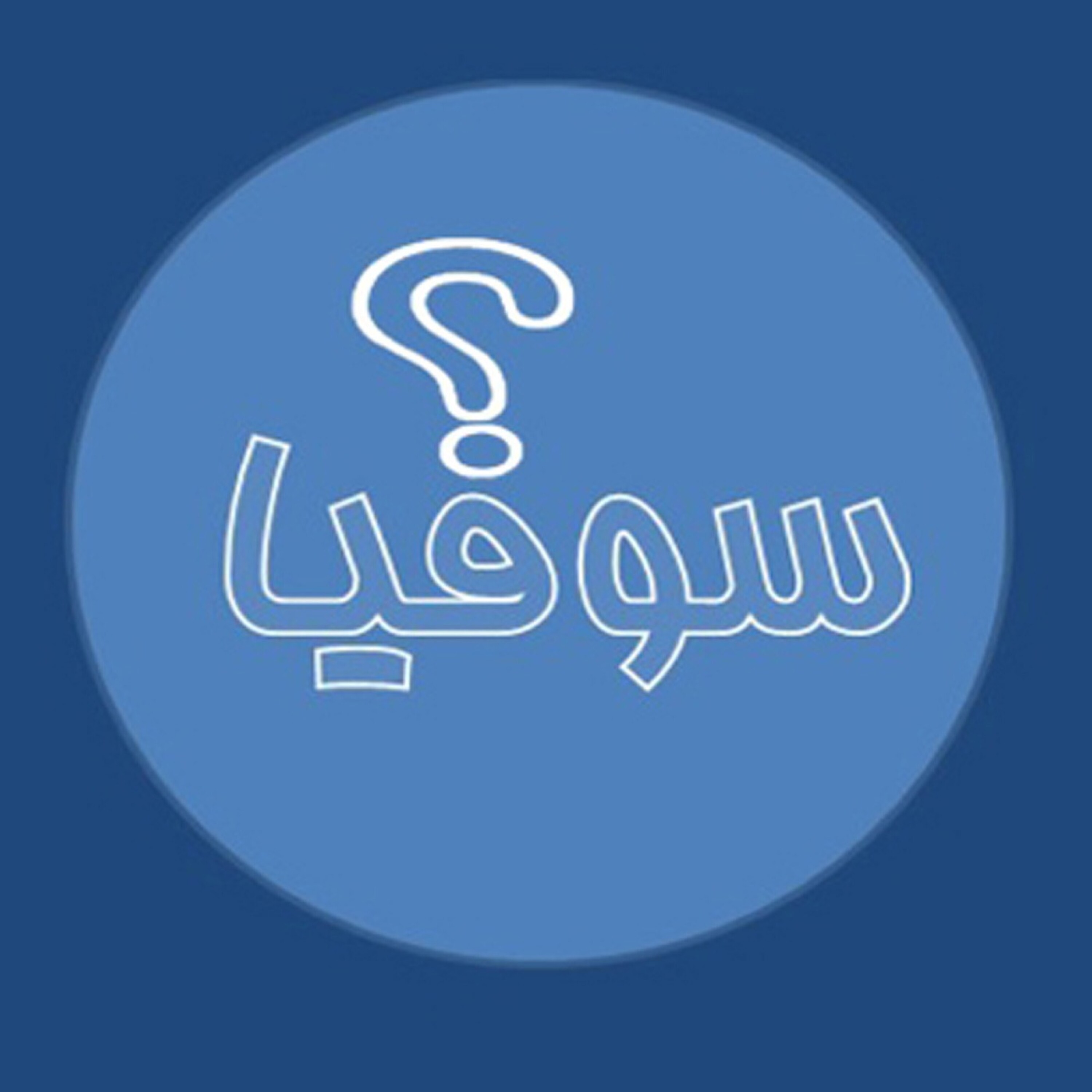 کاور سوفیا