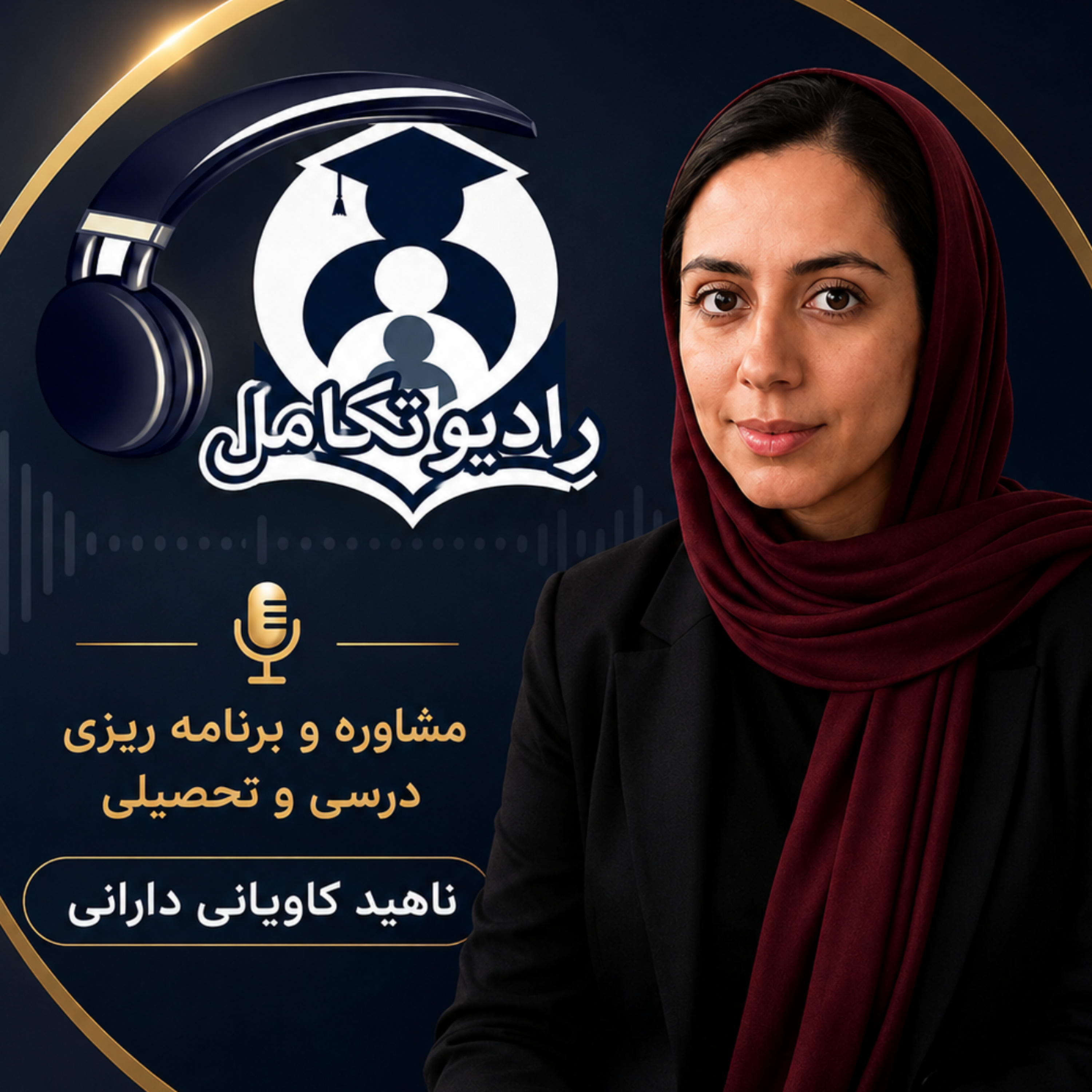 کاور تکامل پلاس