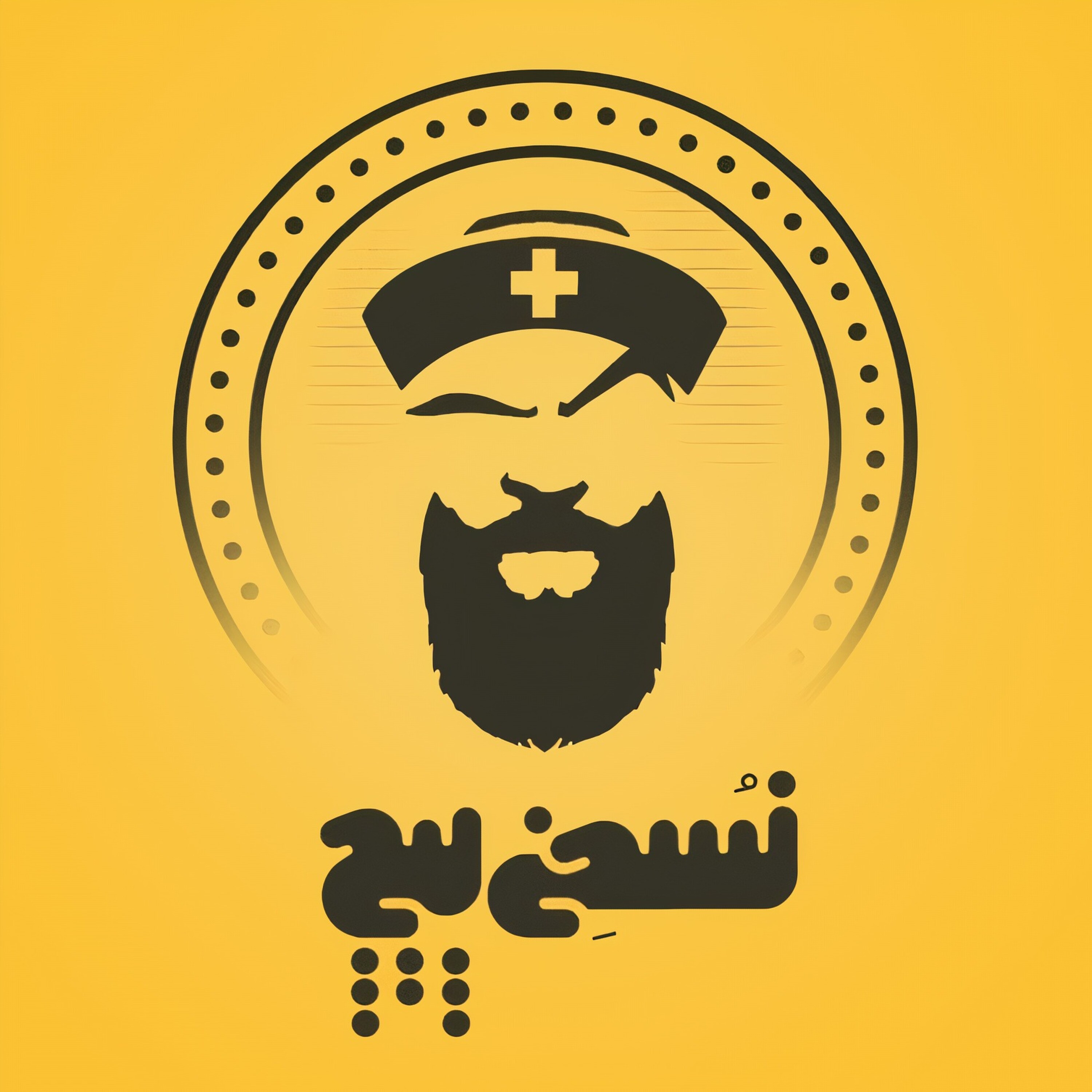 نسخه پیچ | Noskhehpich