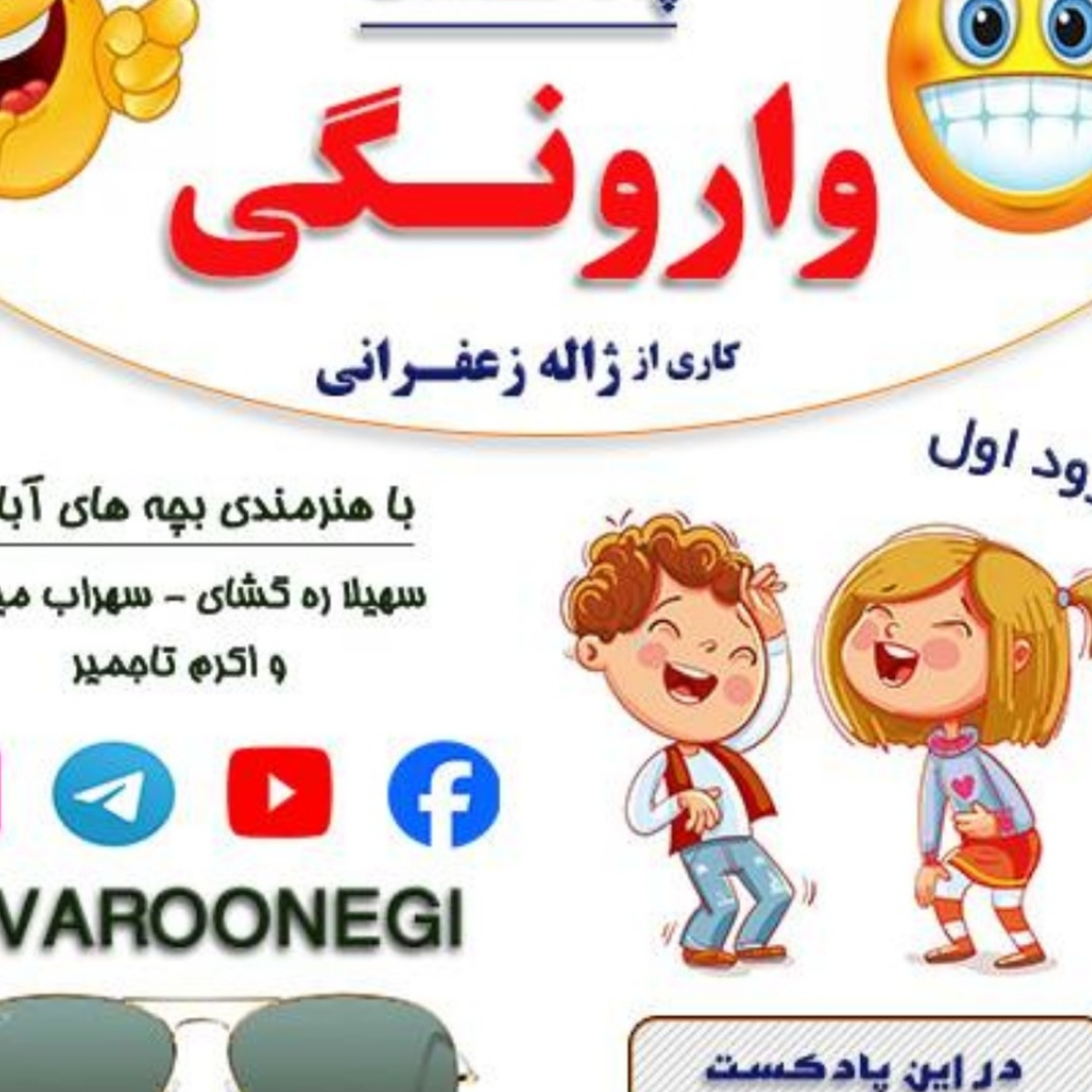 کاور وارونگی
