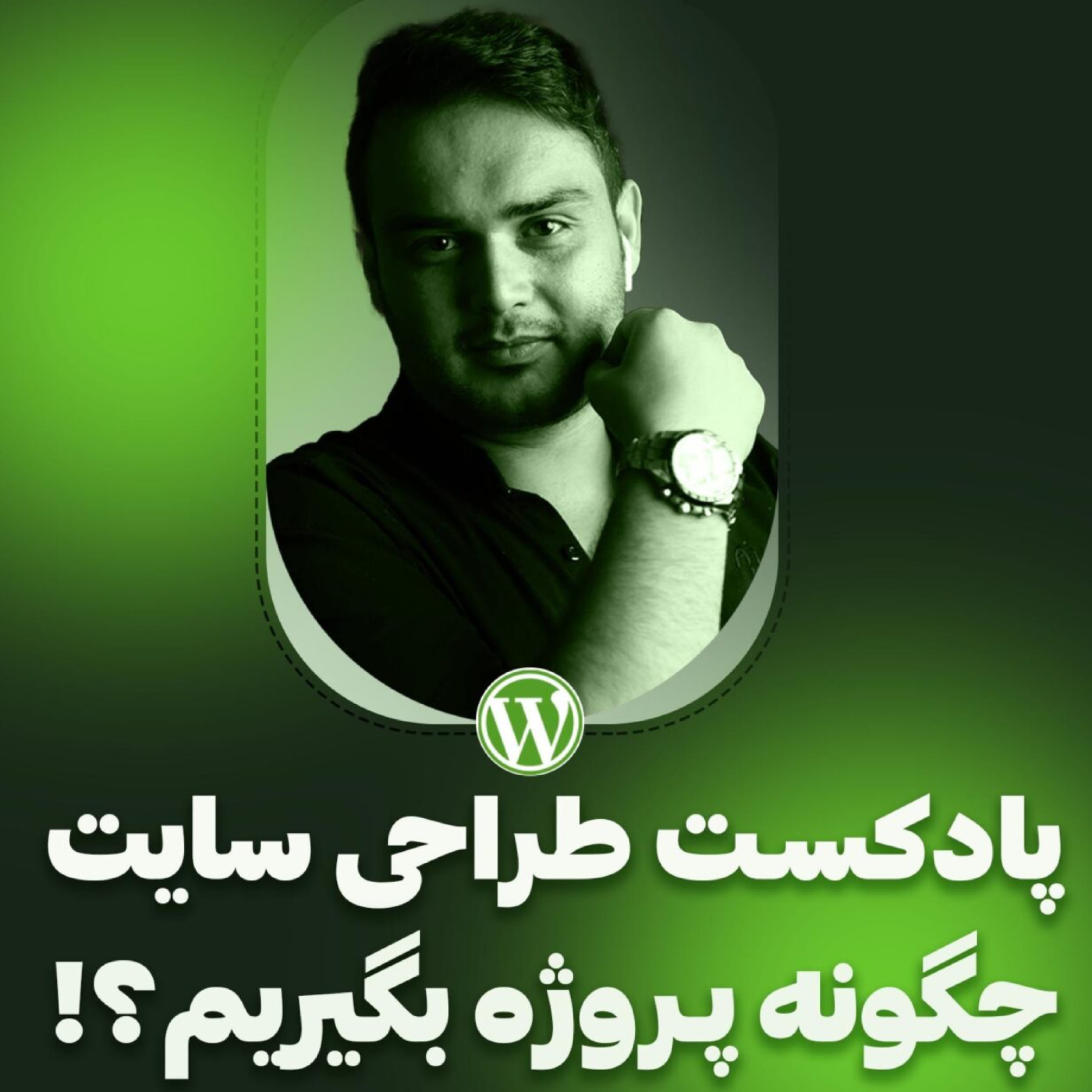 کاور آموزشگاه علمینه