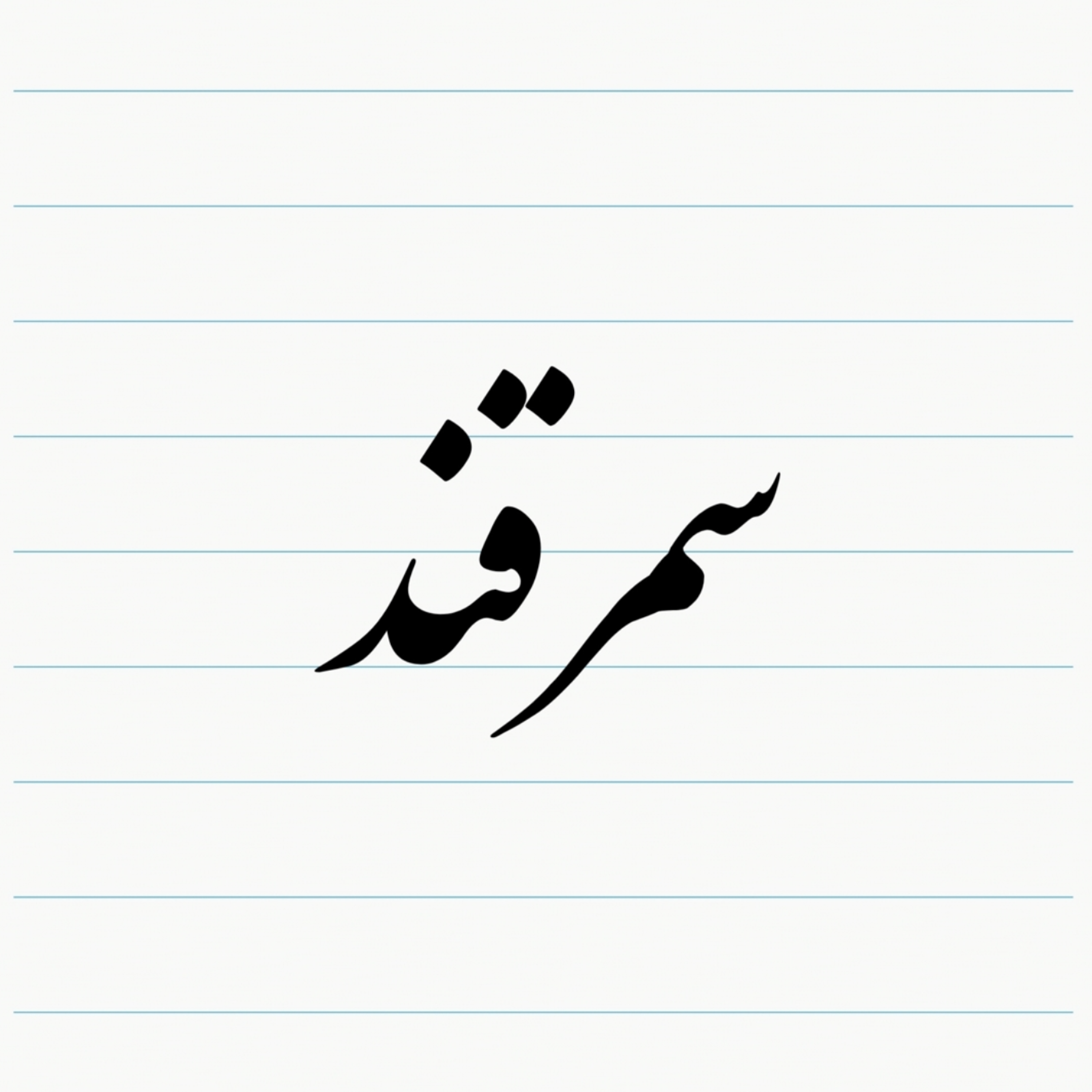 کاور سمرقند