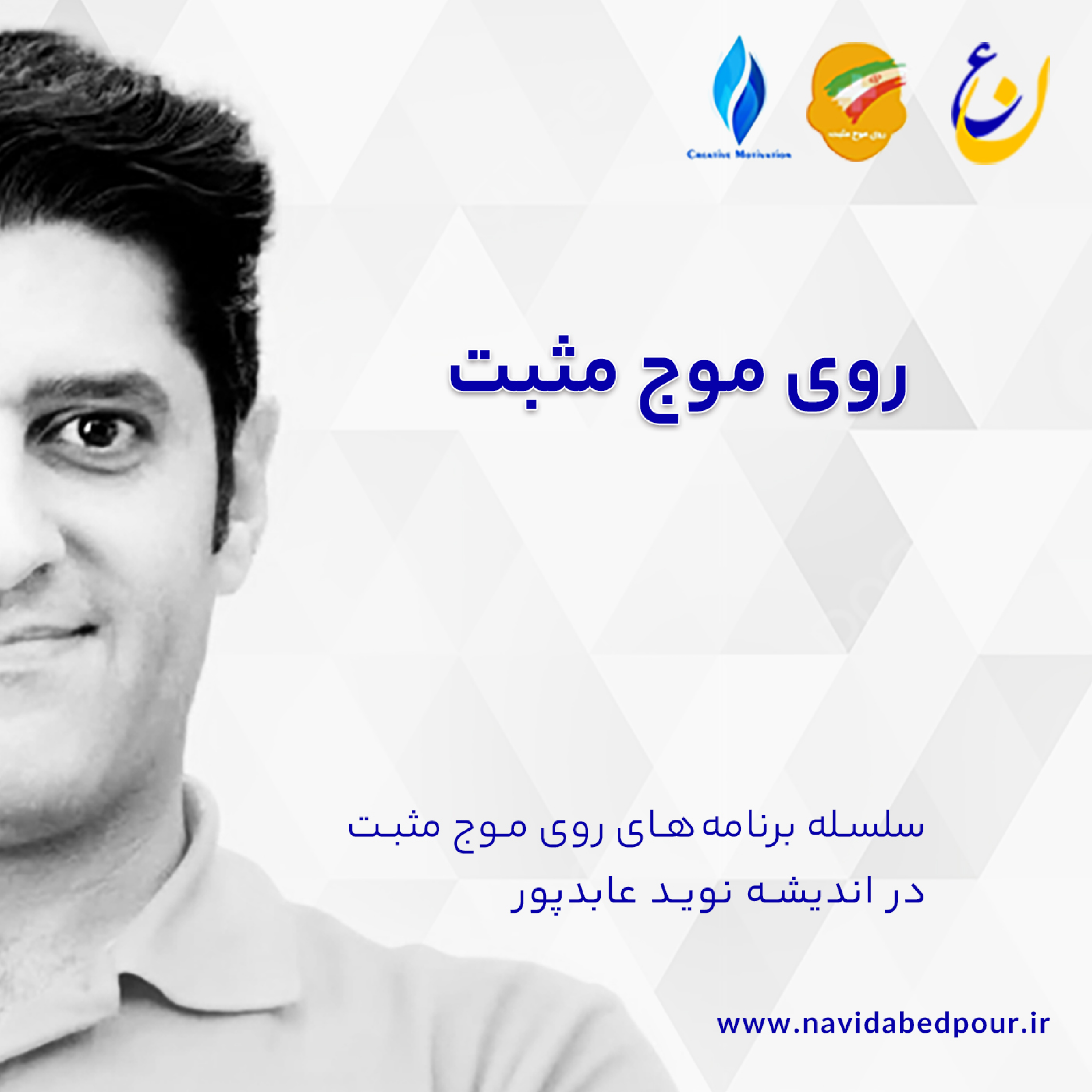 کاور روی موج مثبت