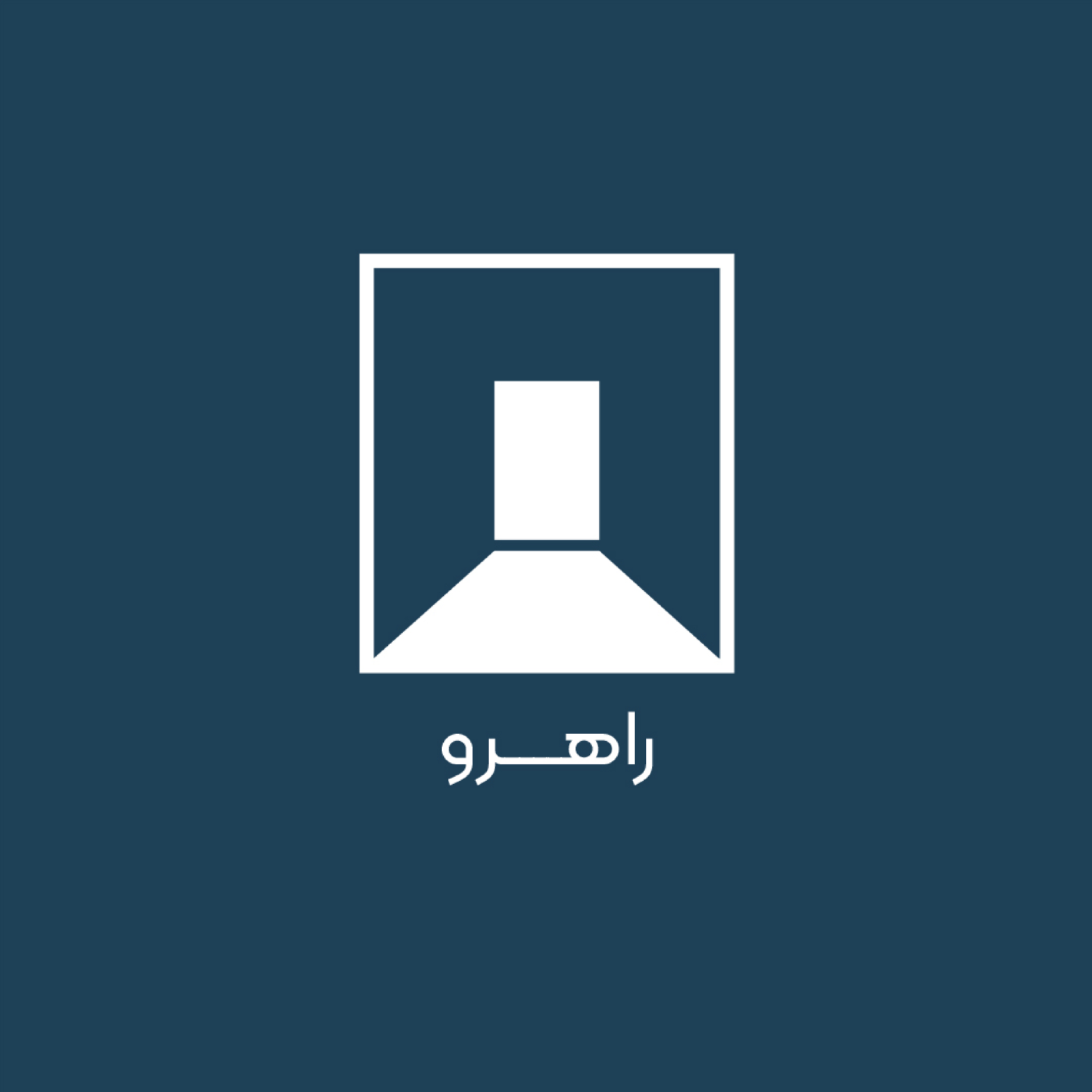 کاور راهرو