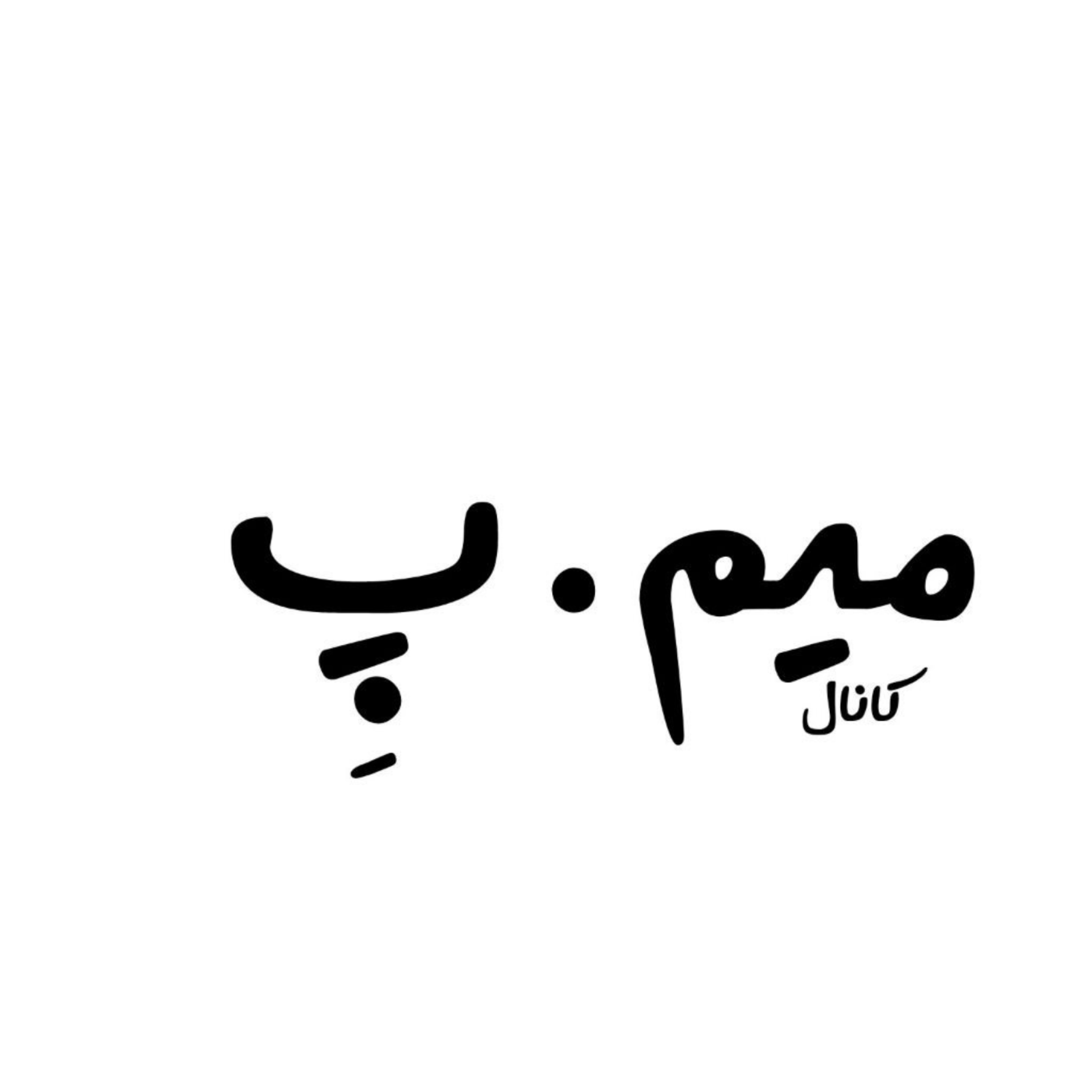 کاور میم .پ