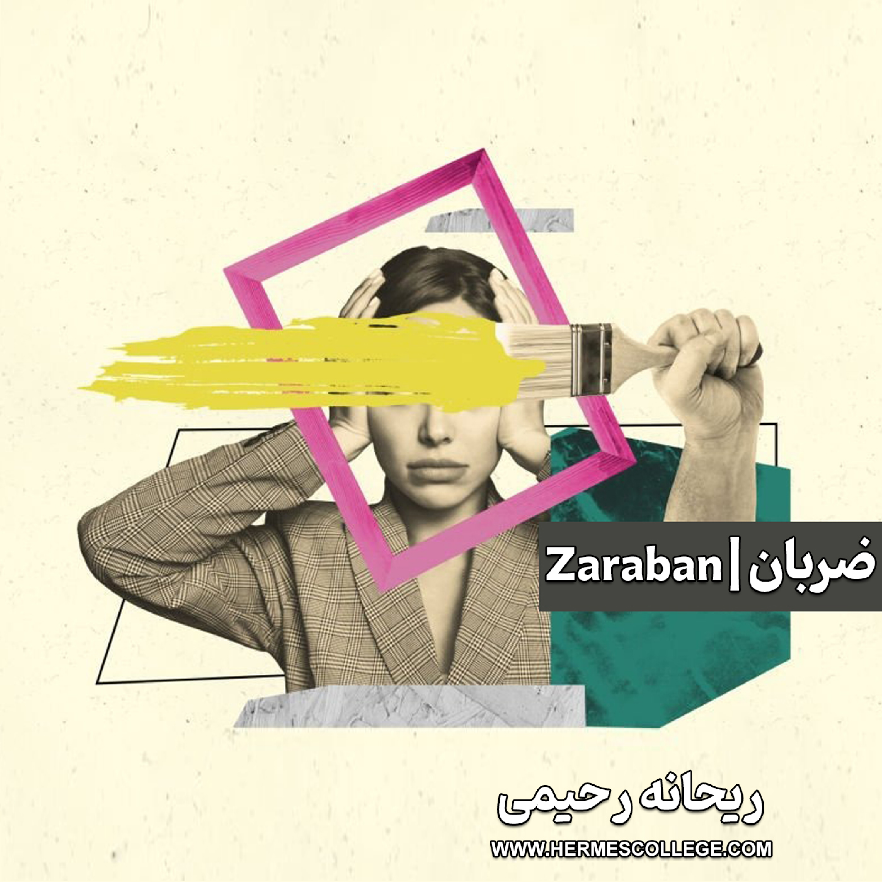 کاور ضربان