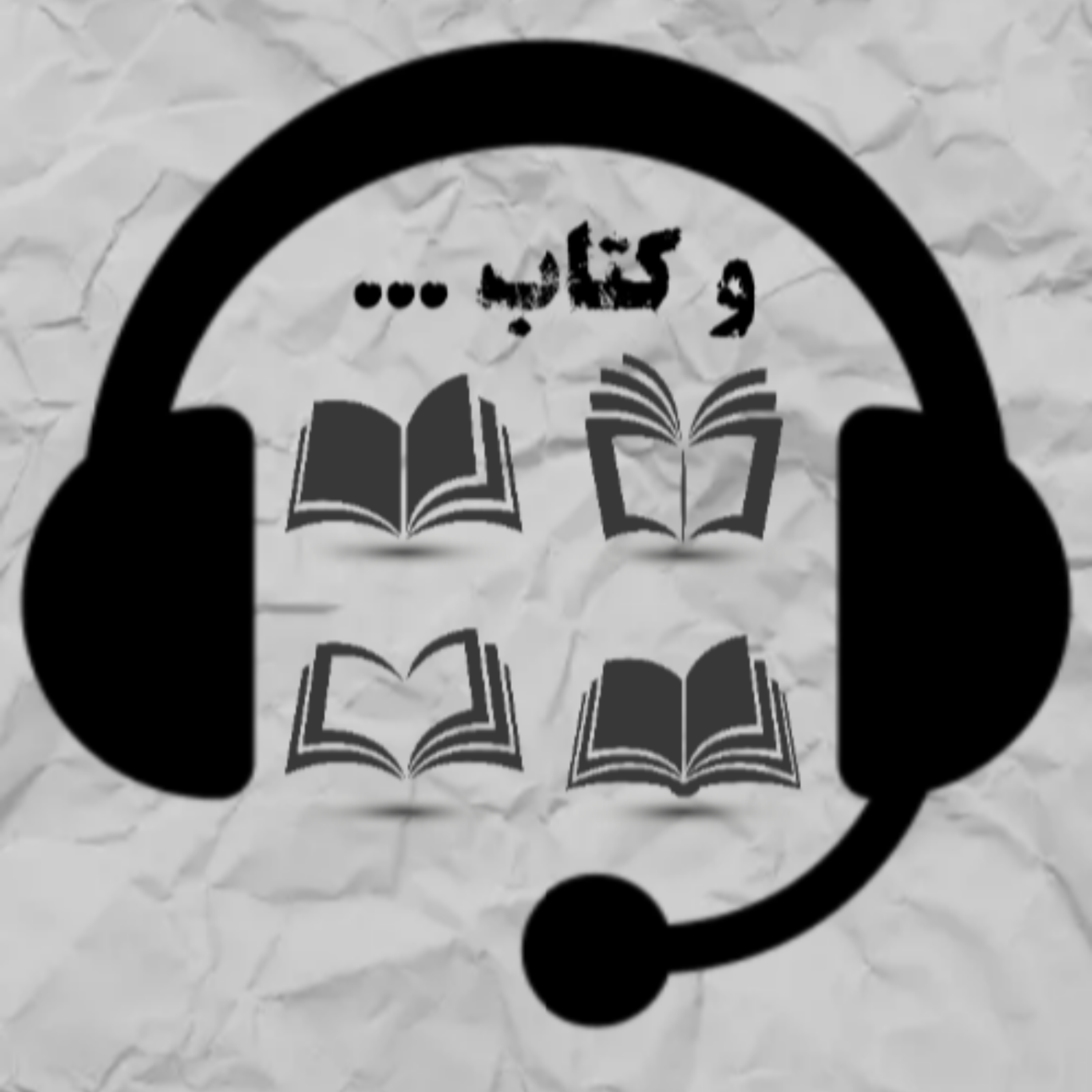 کاور و کتاب