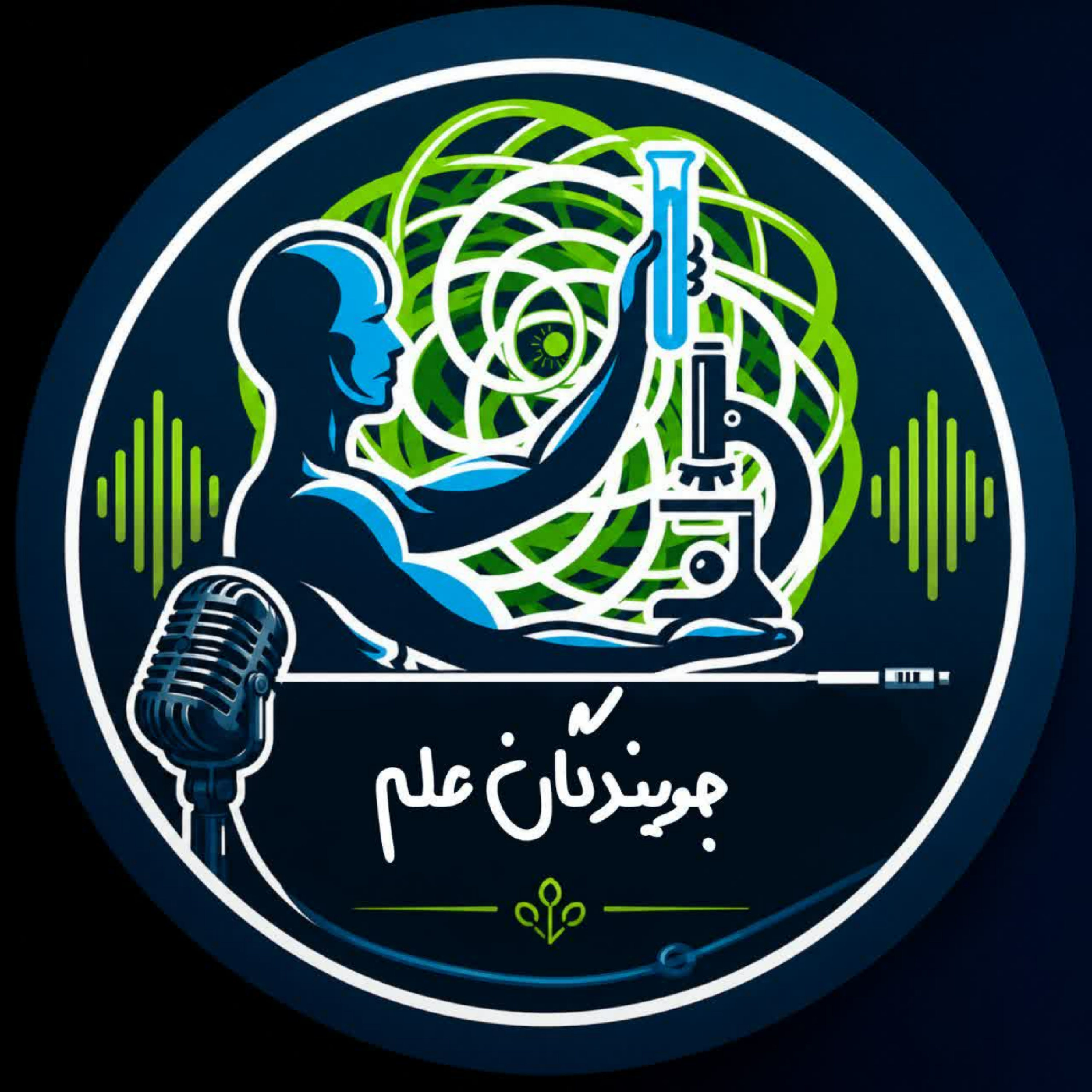 کاور جویندگان علم