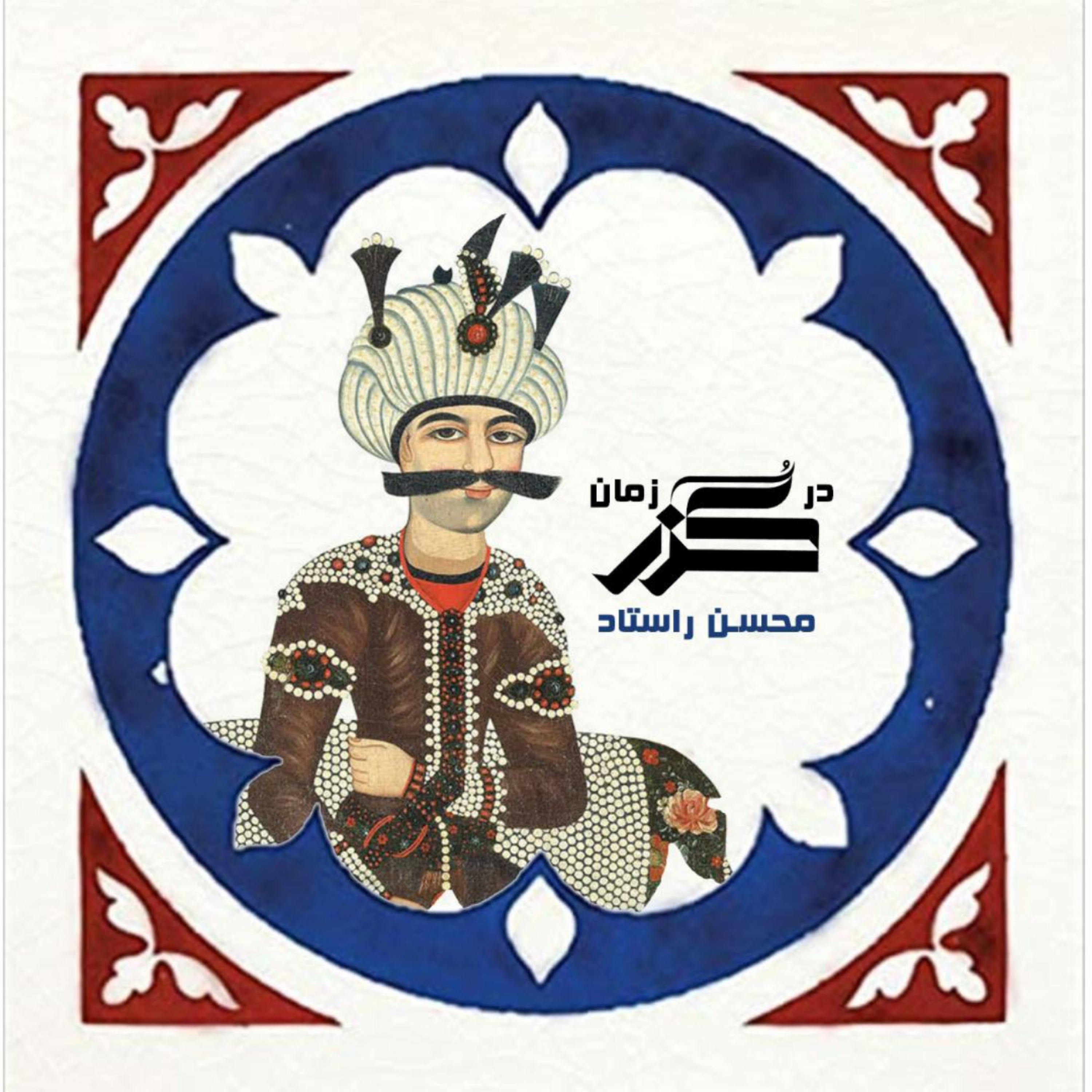 کاور گذر