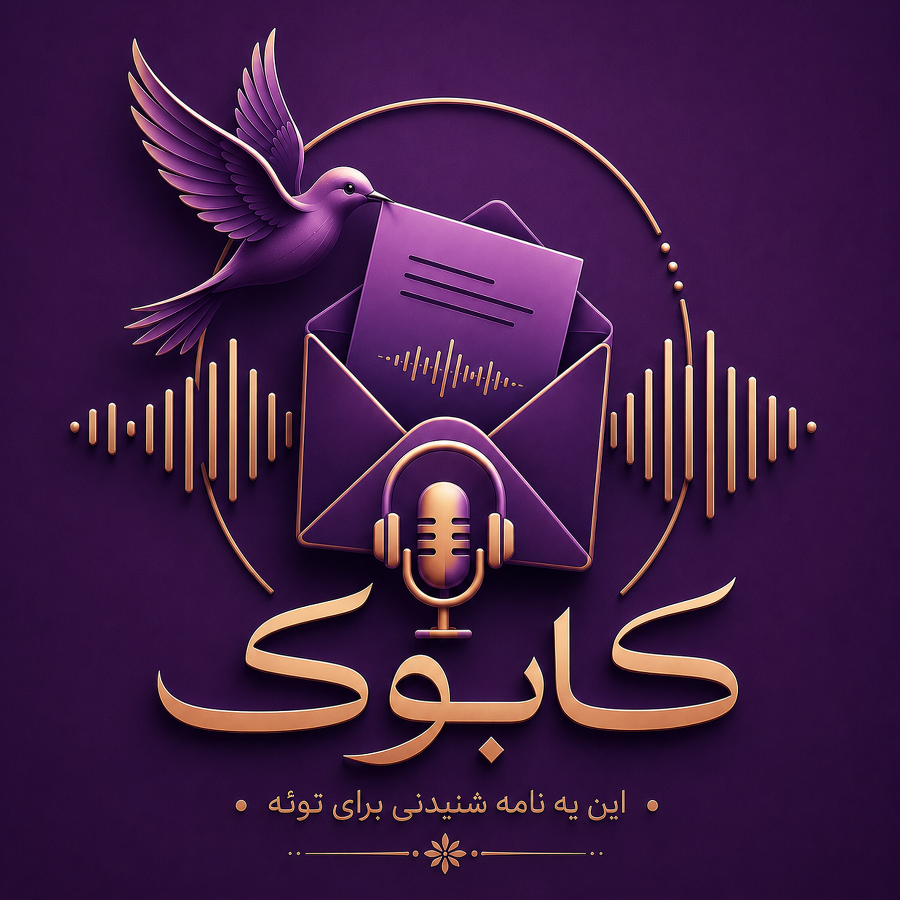 کاور کابوک