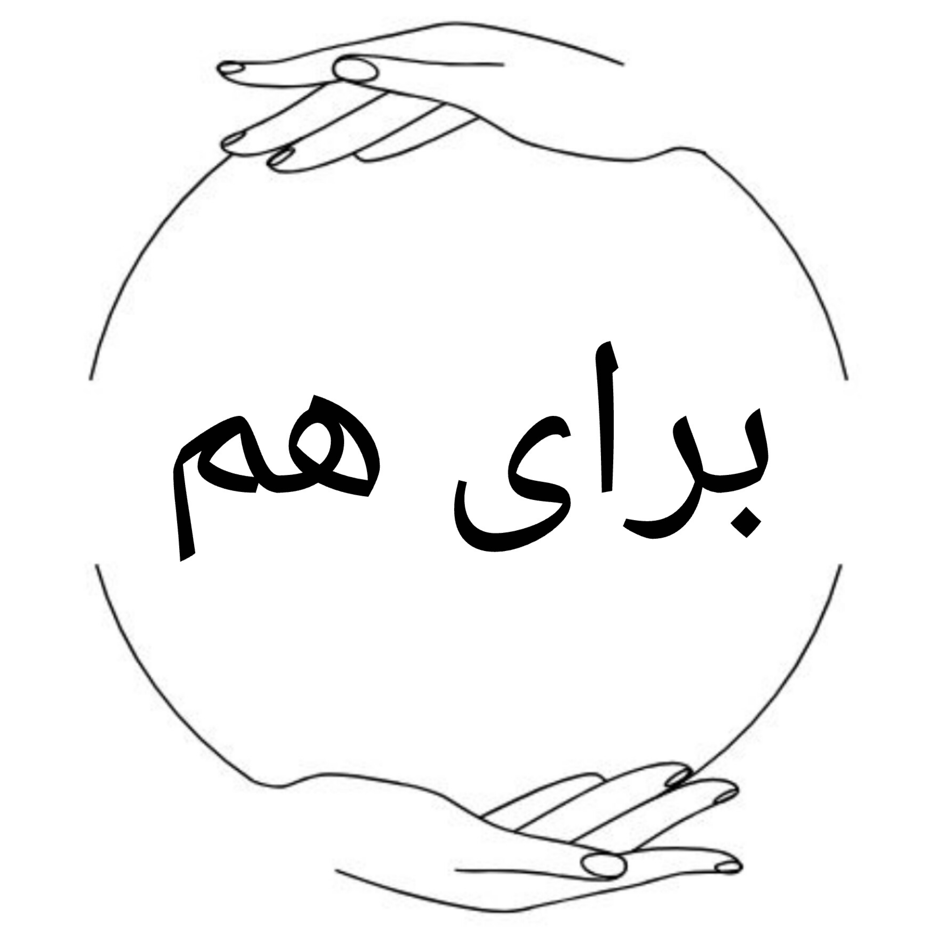 کاور برای هم