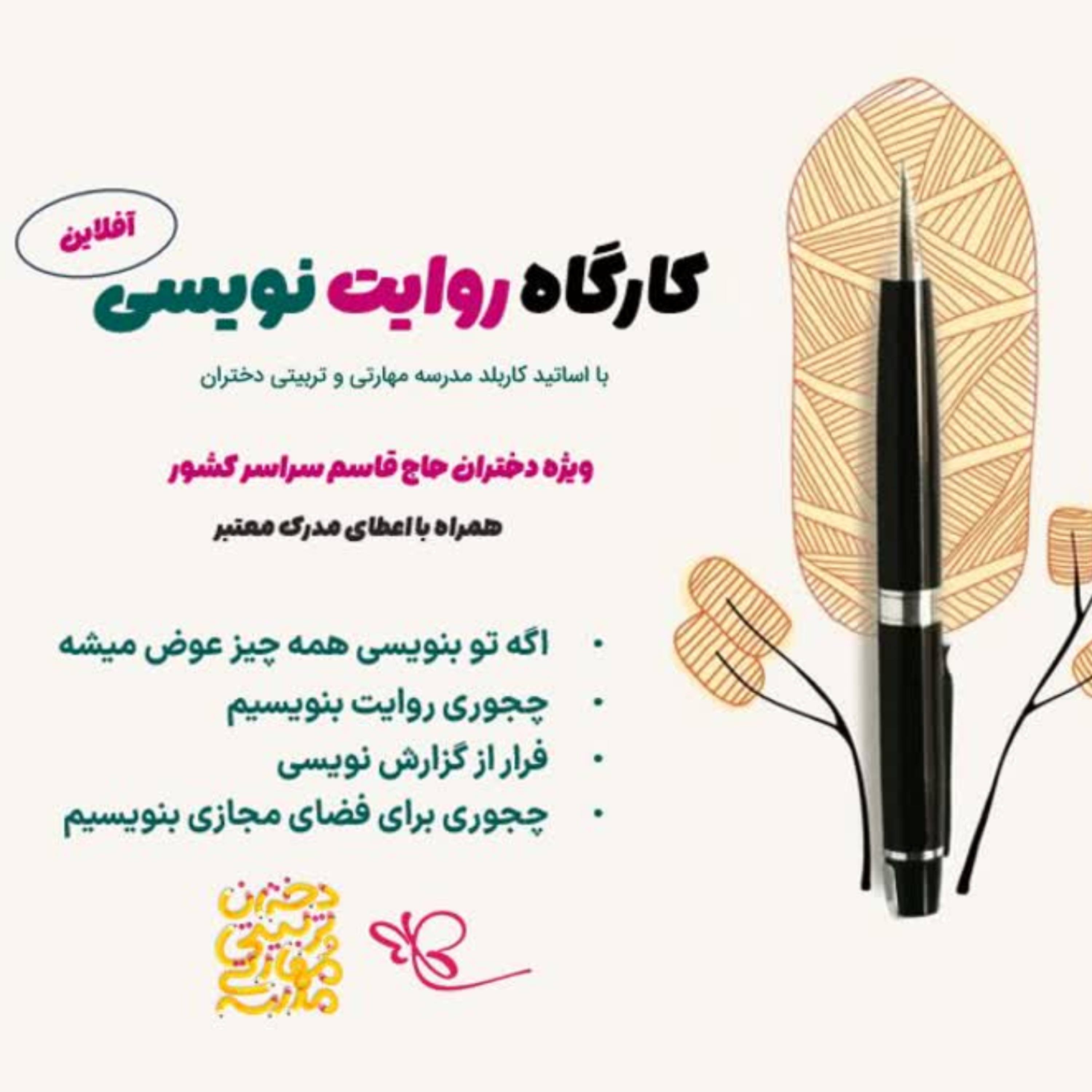 کاور روایت نویسی