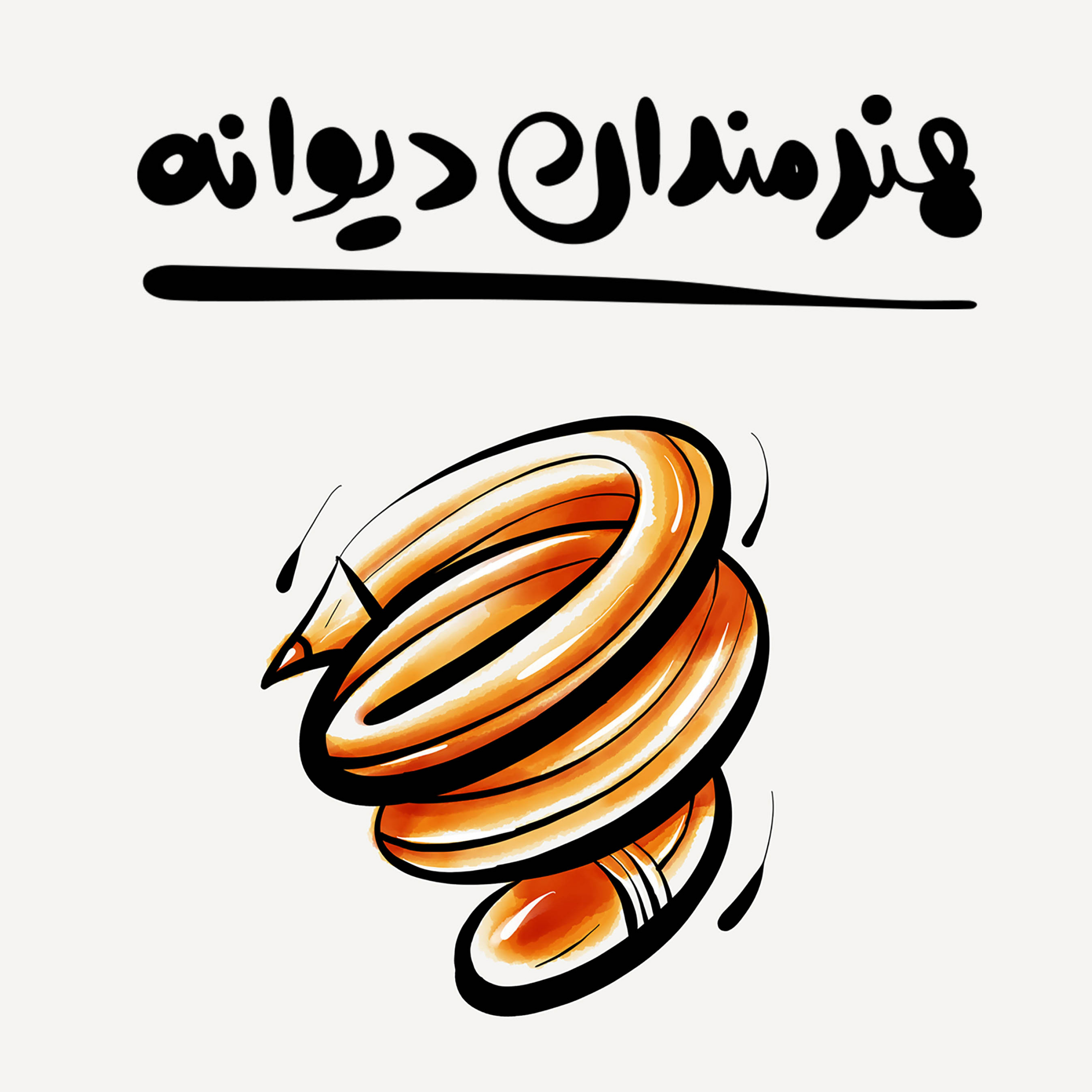کاور رادیو روزرنگ