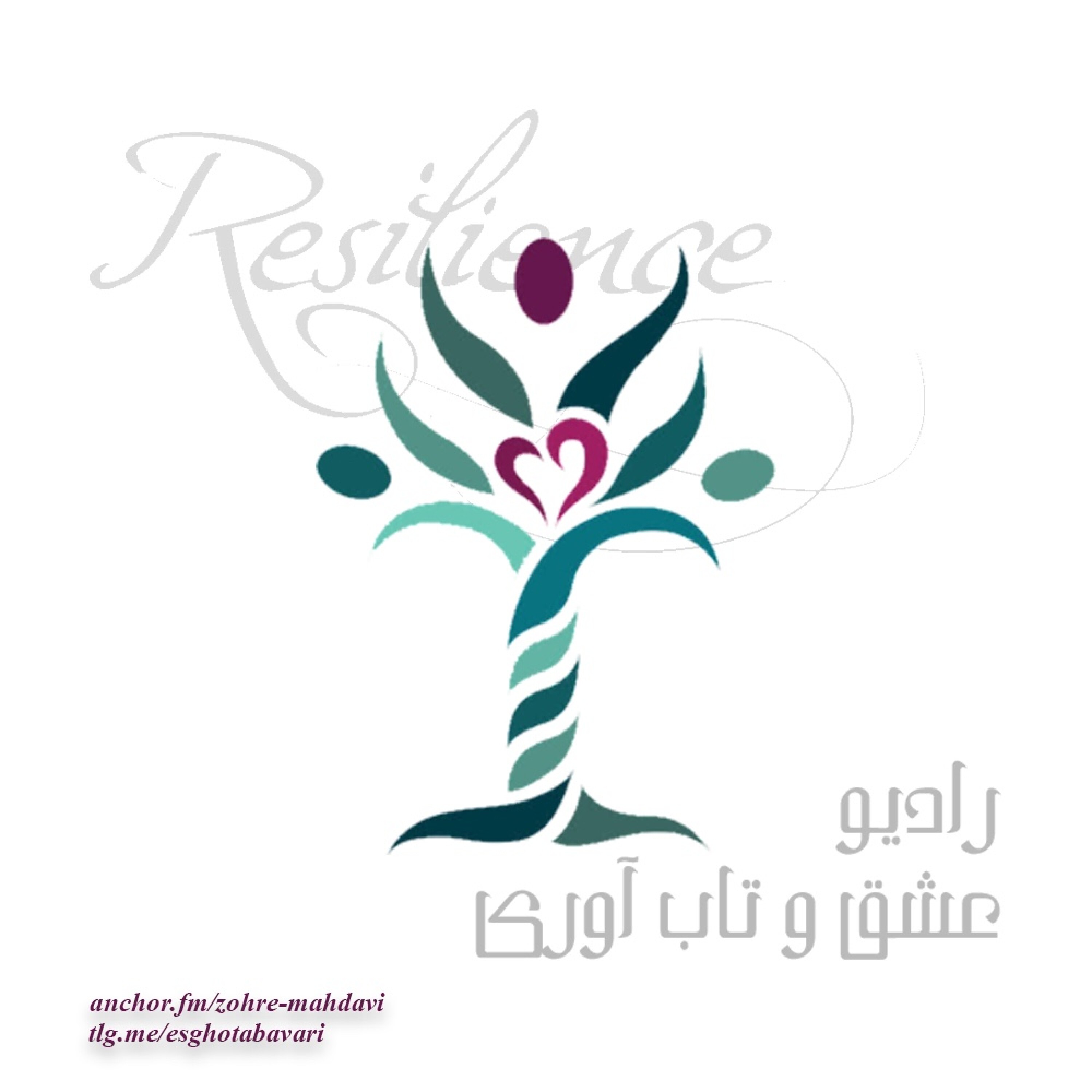 کاور فرکانس عشق و تاب آوری