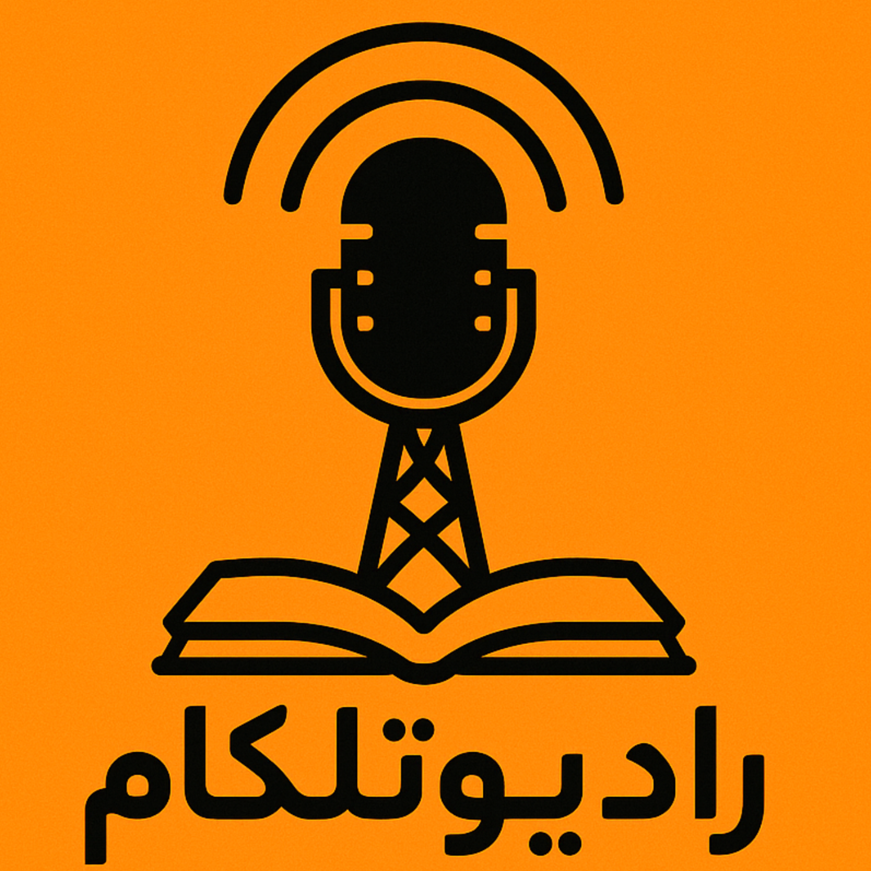 کاور رادیو تلکام